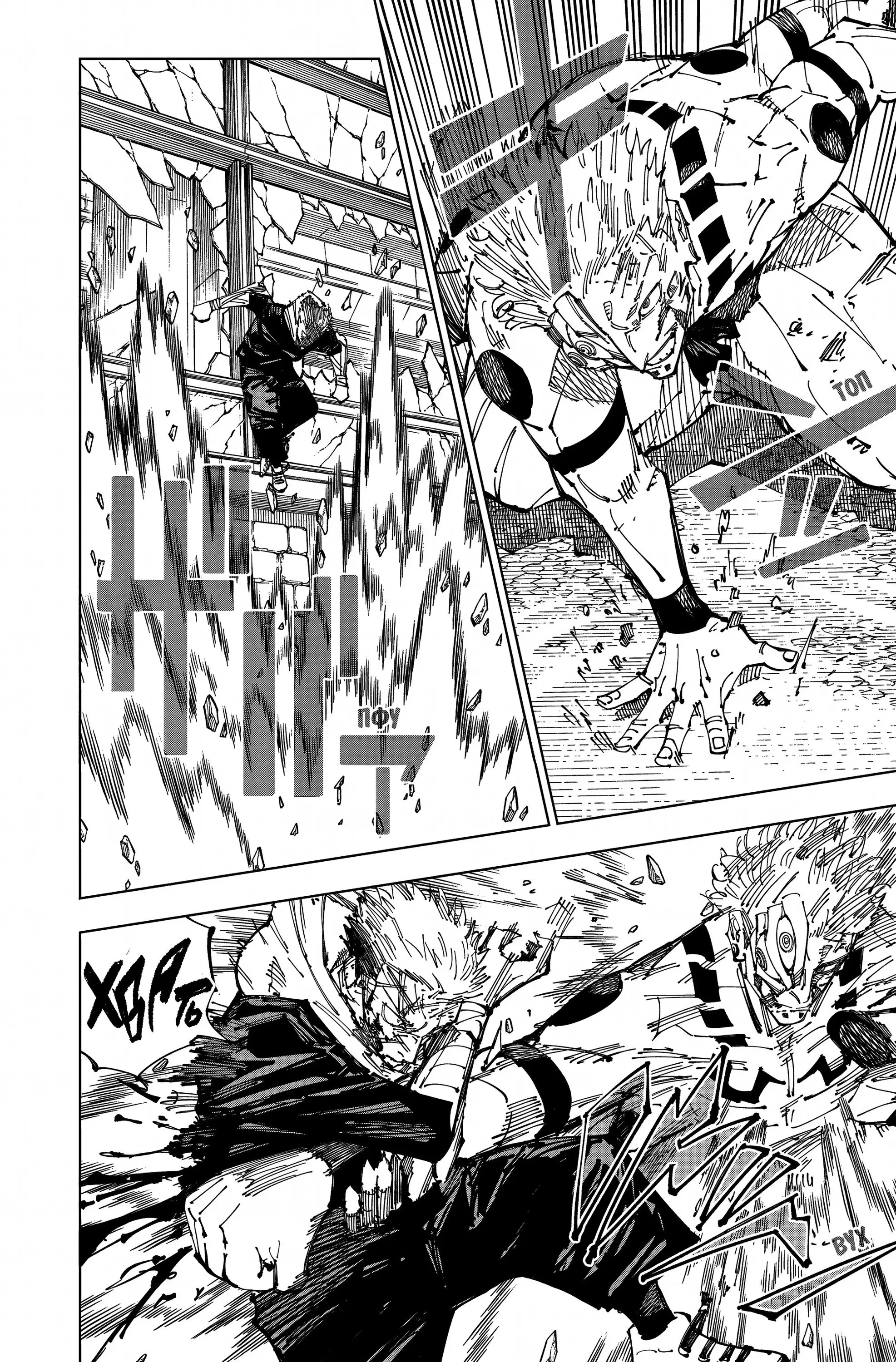 Read Магическая битва Manga Online