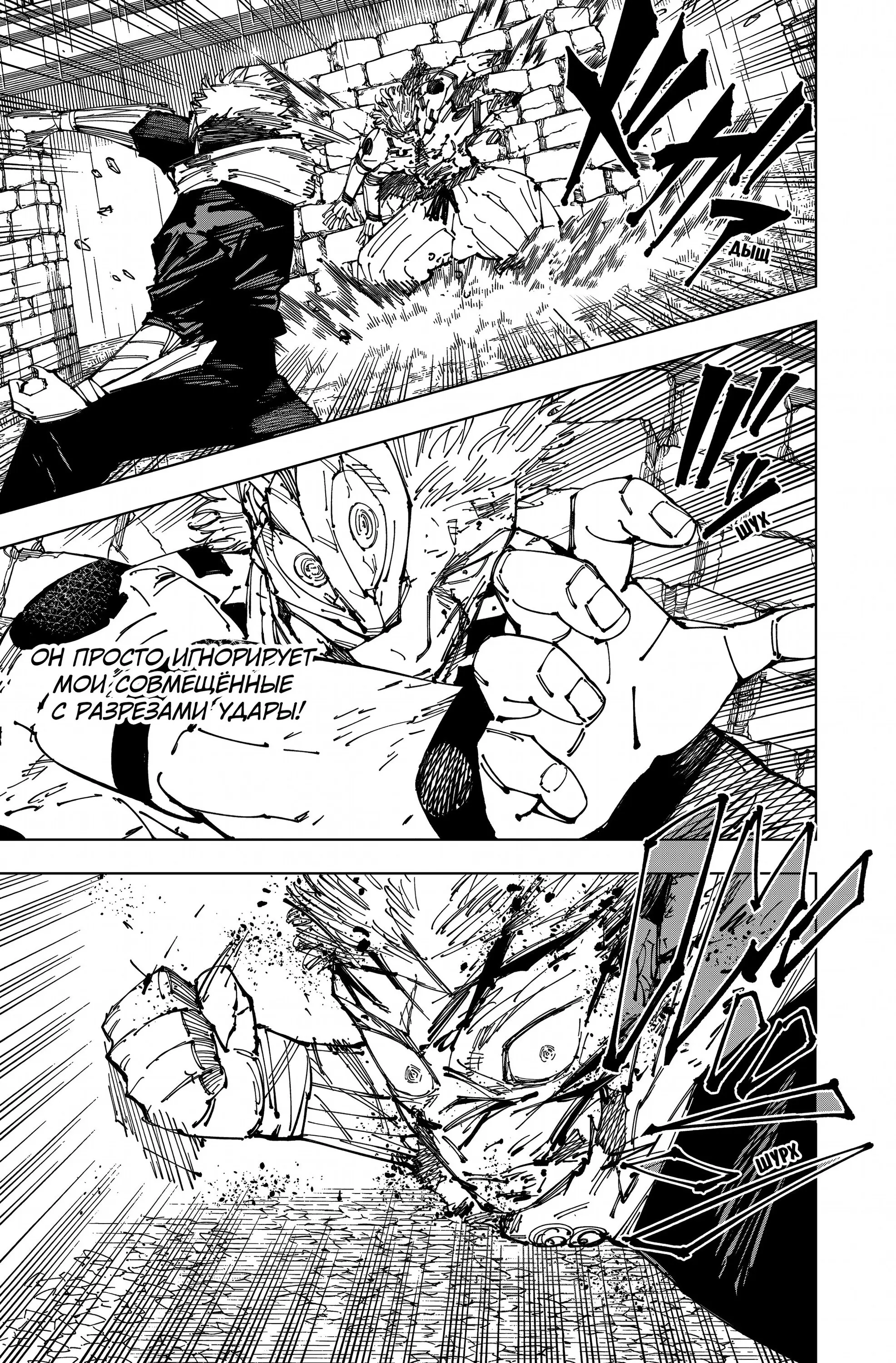 Read Магическая битва Manga Online