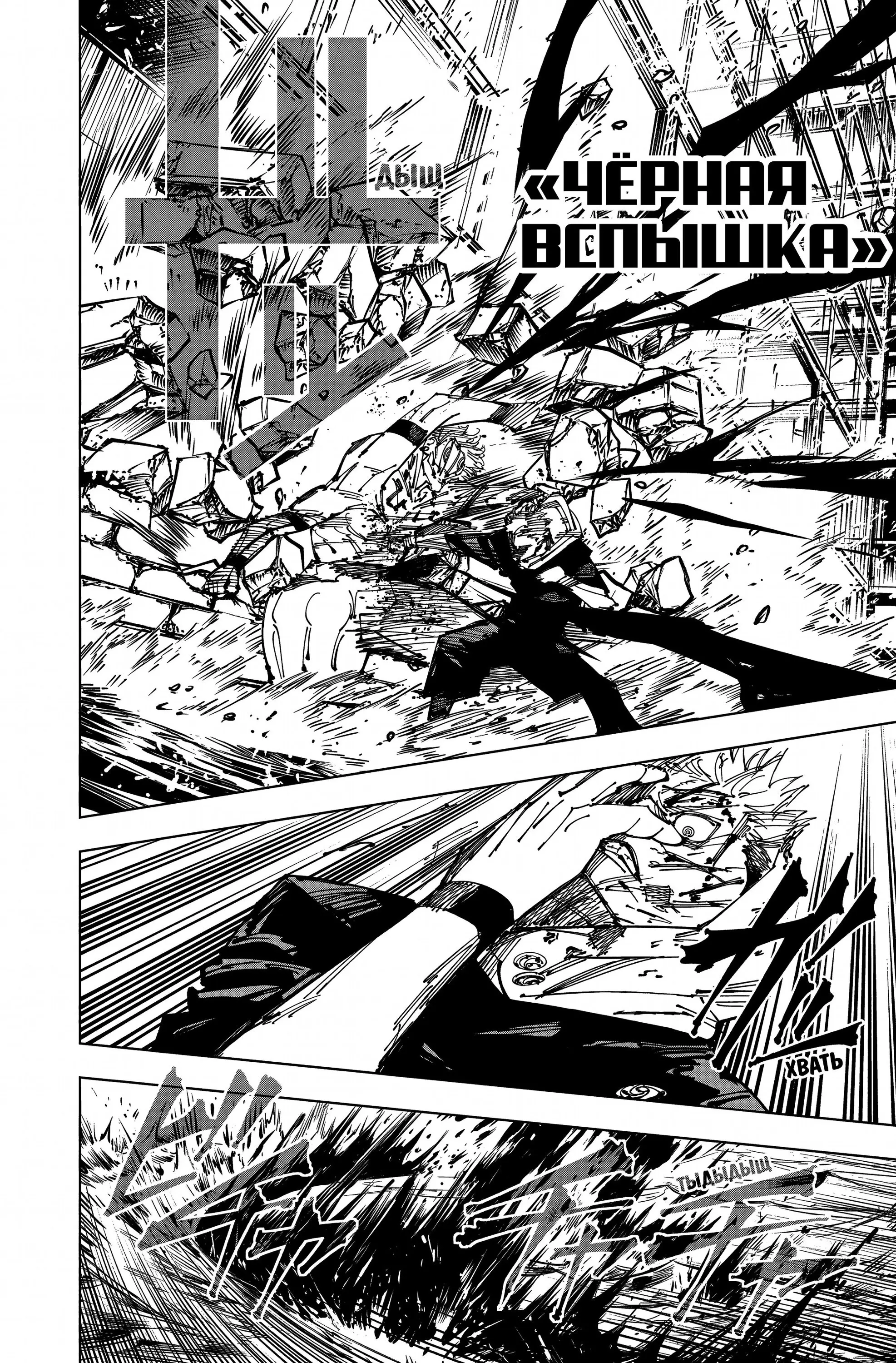 Read Магическая битва Manga Online
