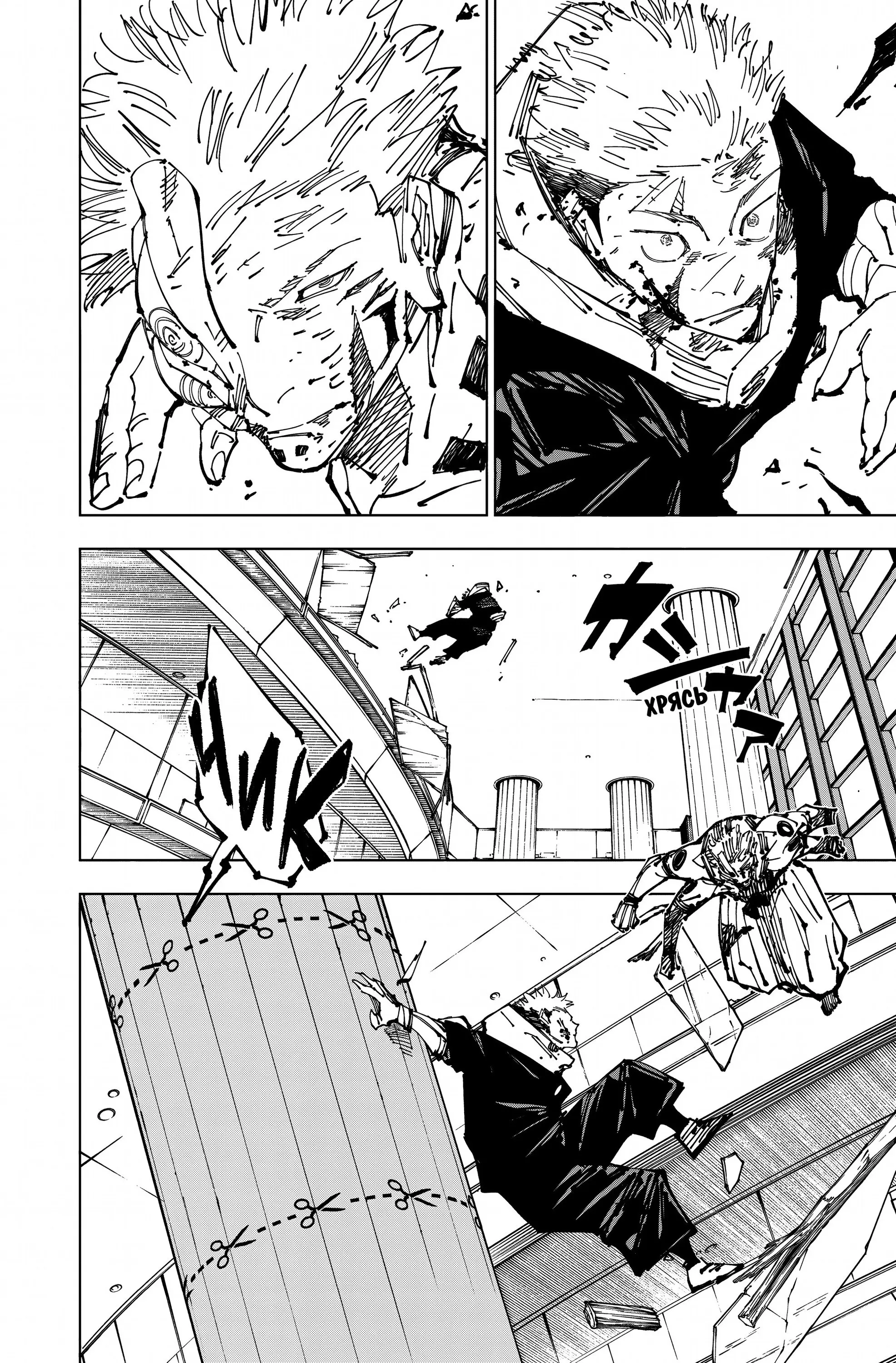 Read Магическая битва Manga Online