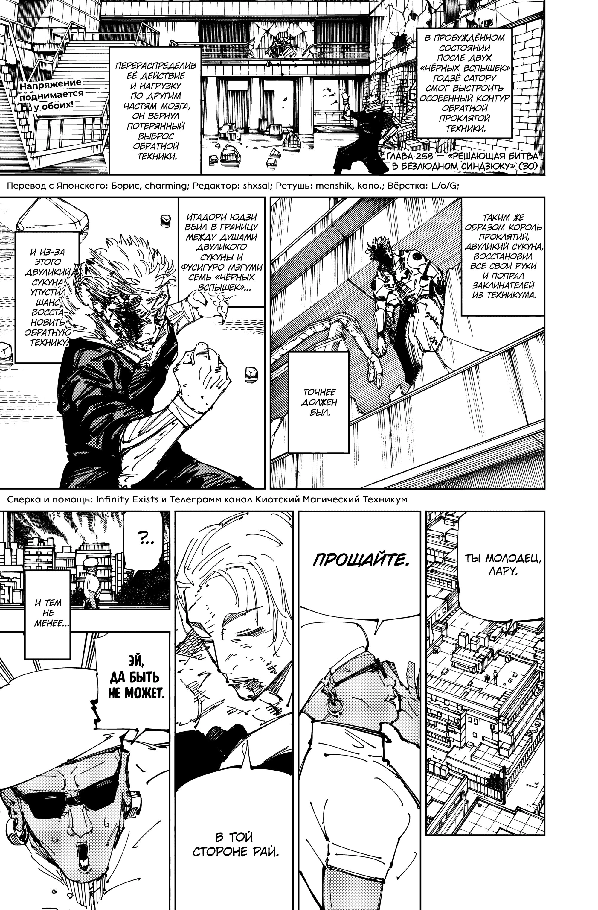 Read Магическая битва Manga Online