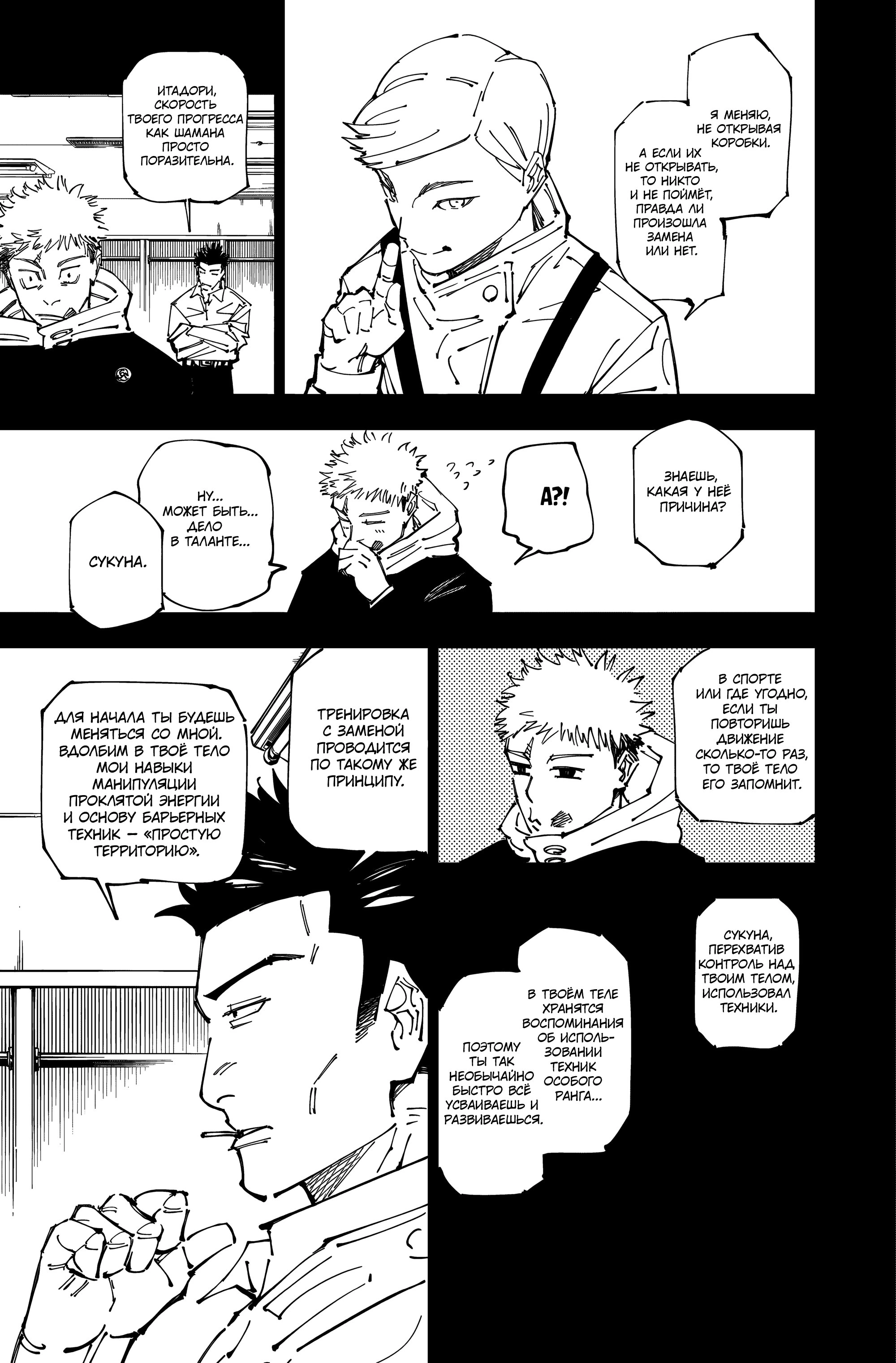 Read Магическая битва Manga Online