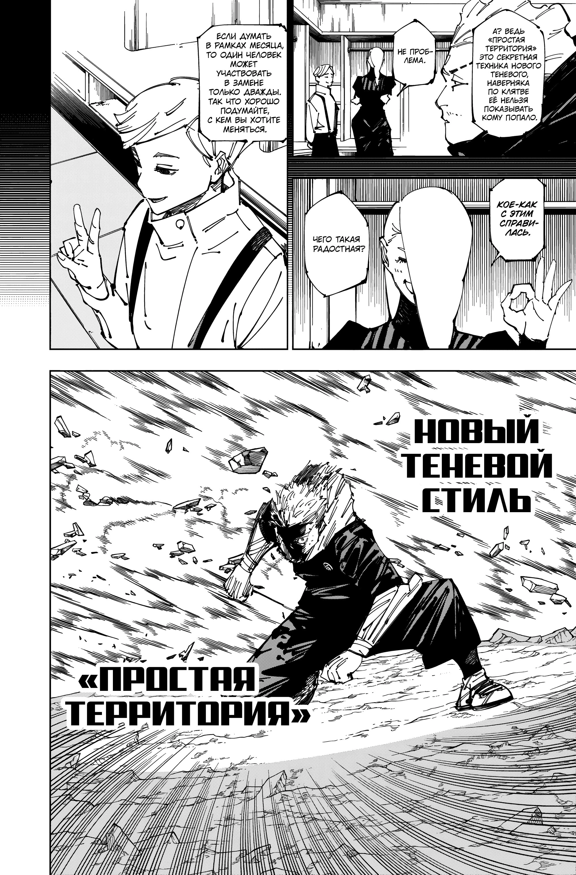 Read Магическая битва Manga Online