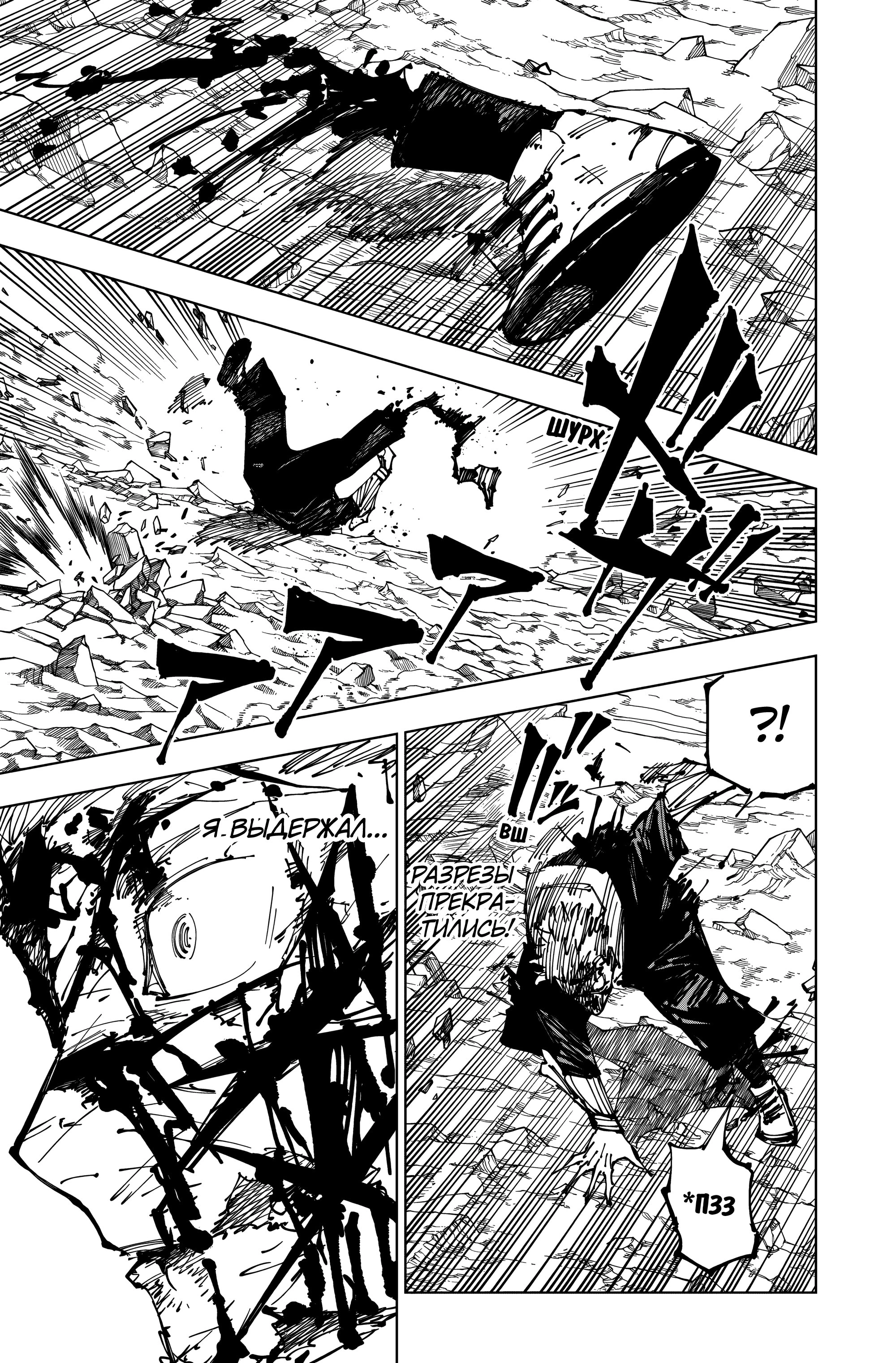 Read Магическая битва Manga Online