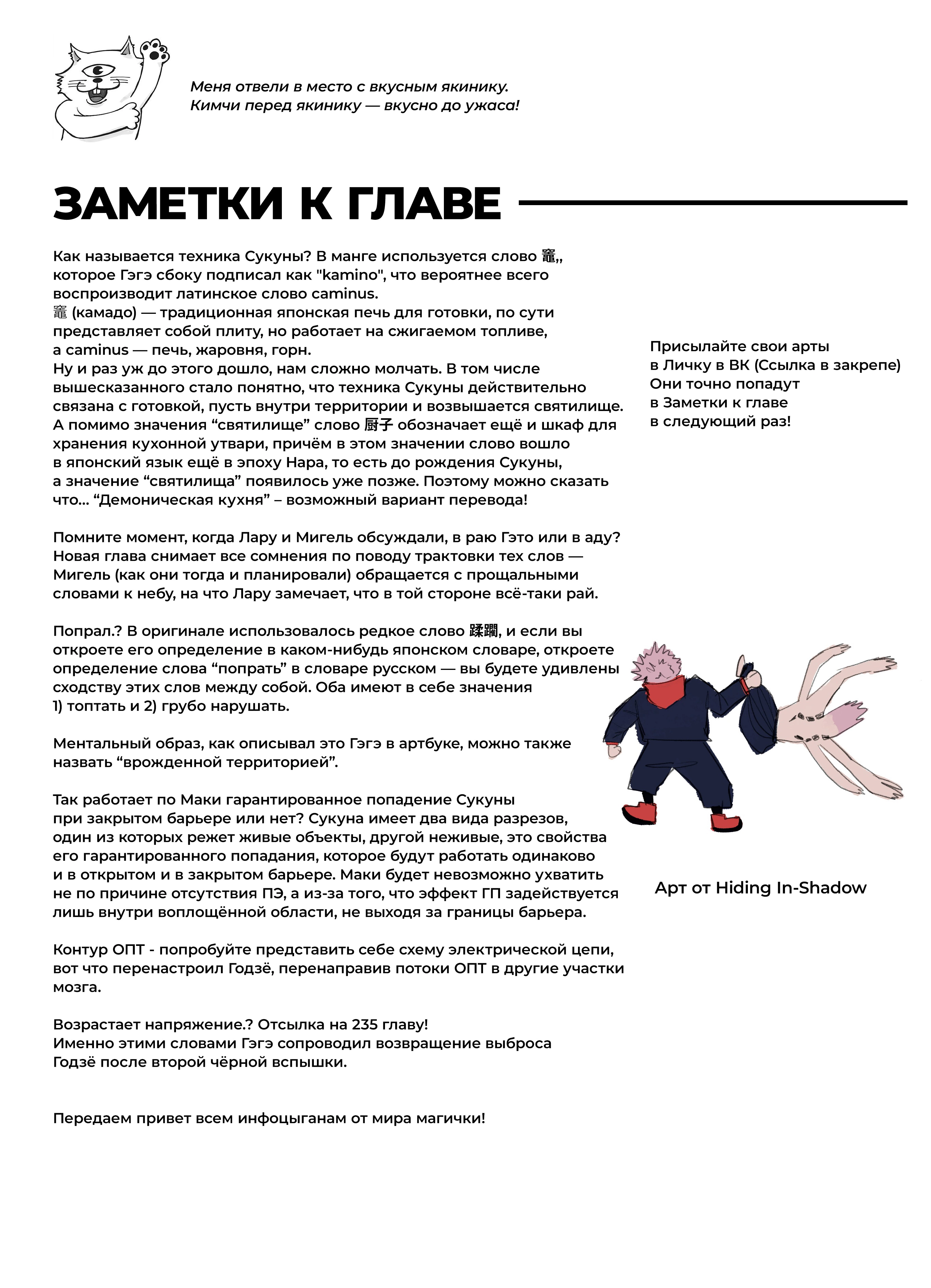 Read Магическая битва Manga Online