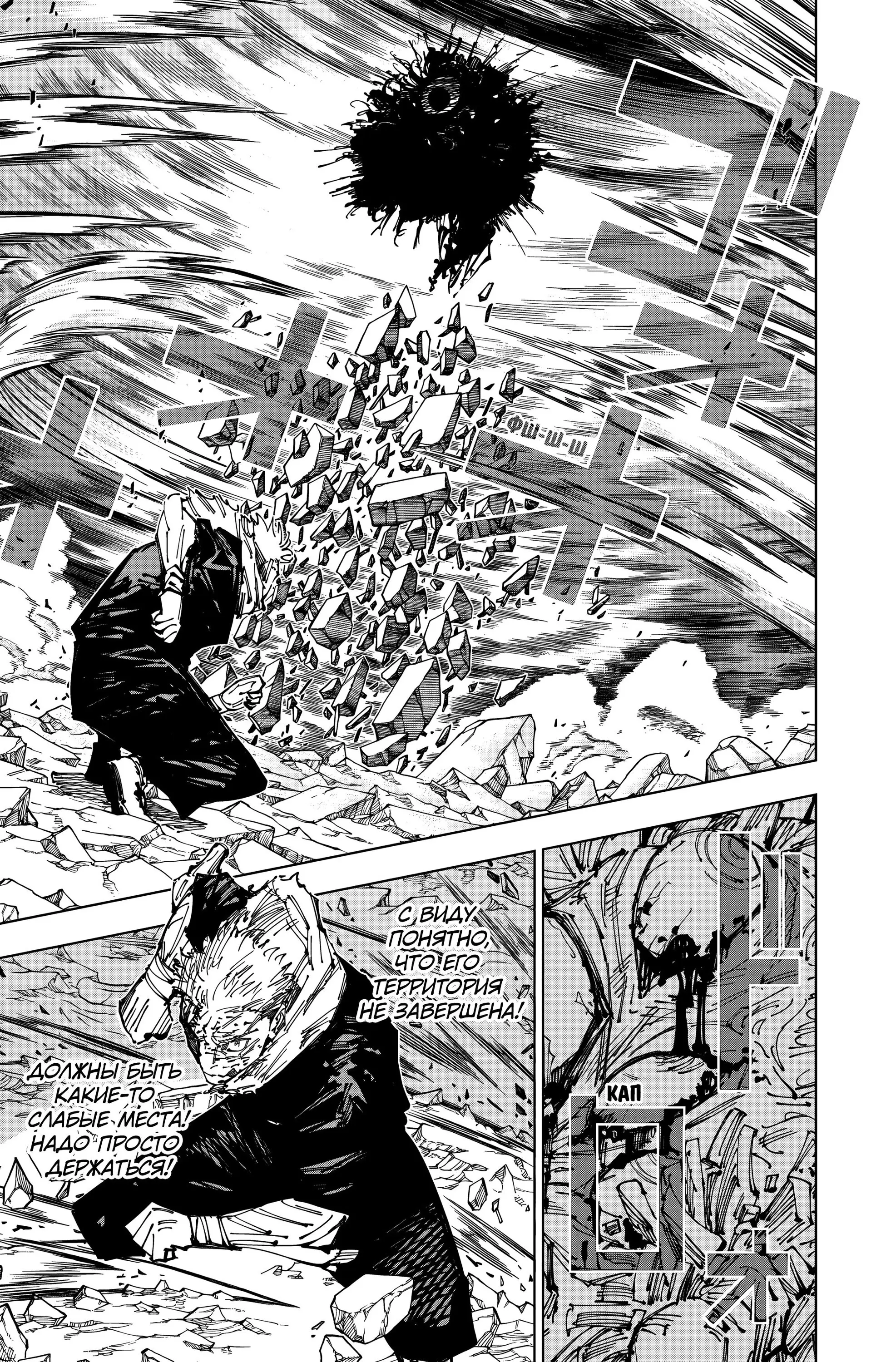 Read Магическая битва Manga Online