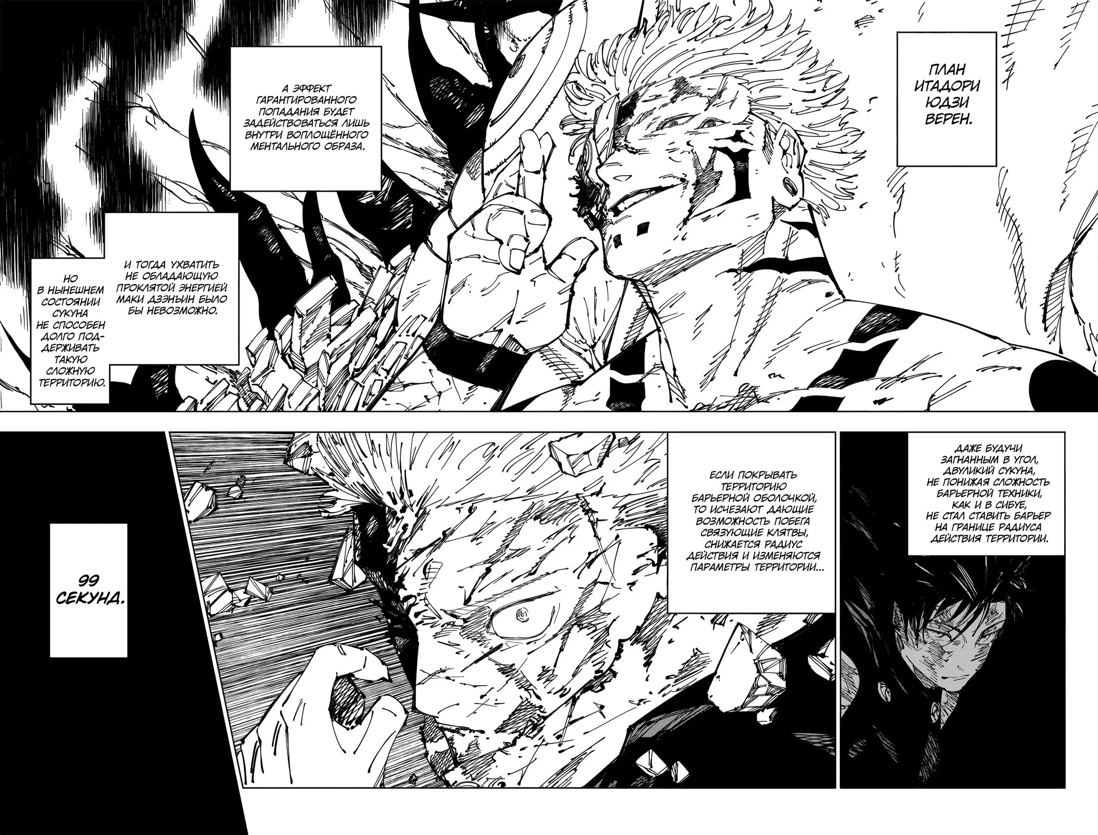 Read Магическая битва Manga Online