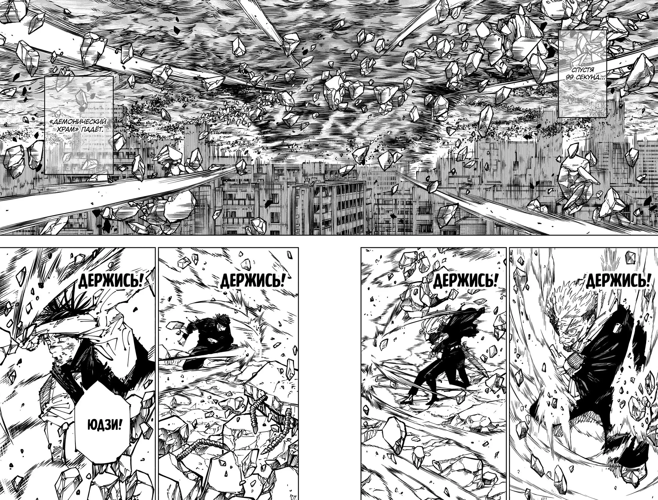 Read Магическая битва Manga Online