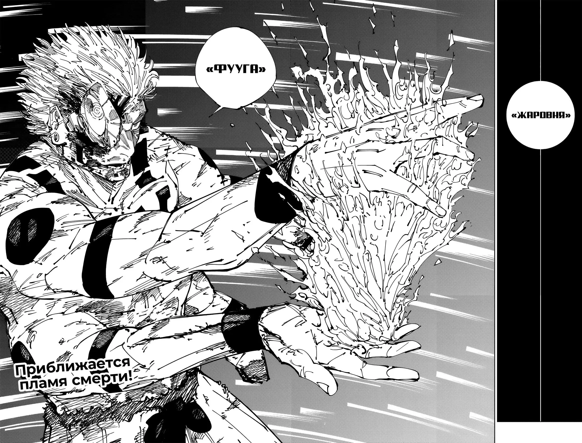 Read Магическая битва Manga Online