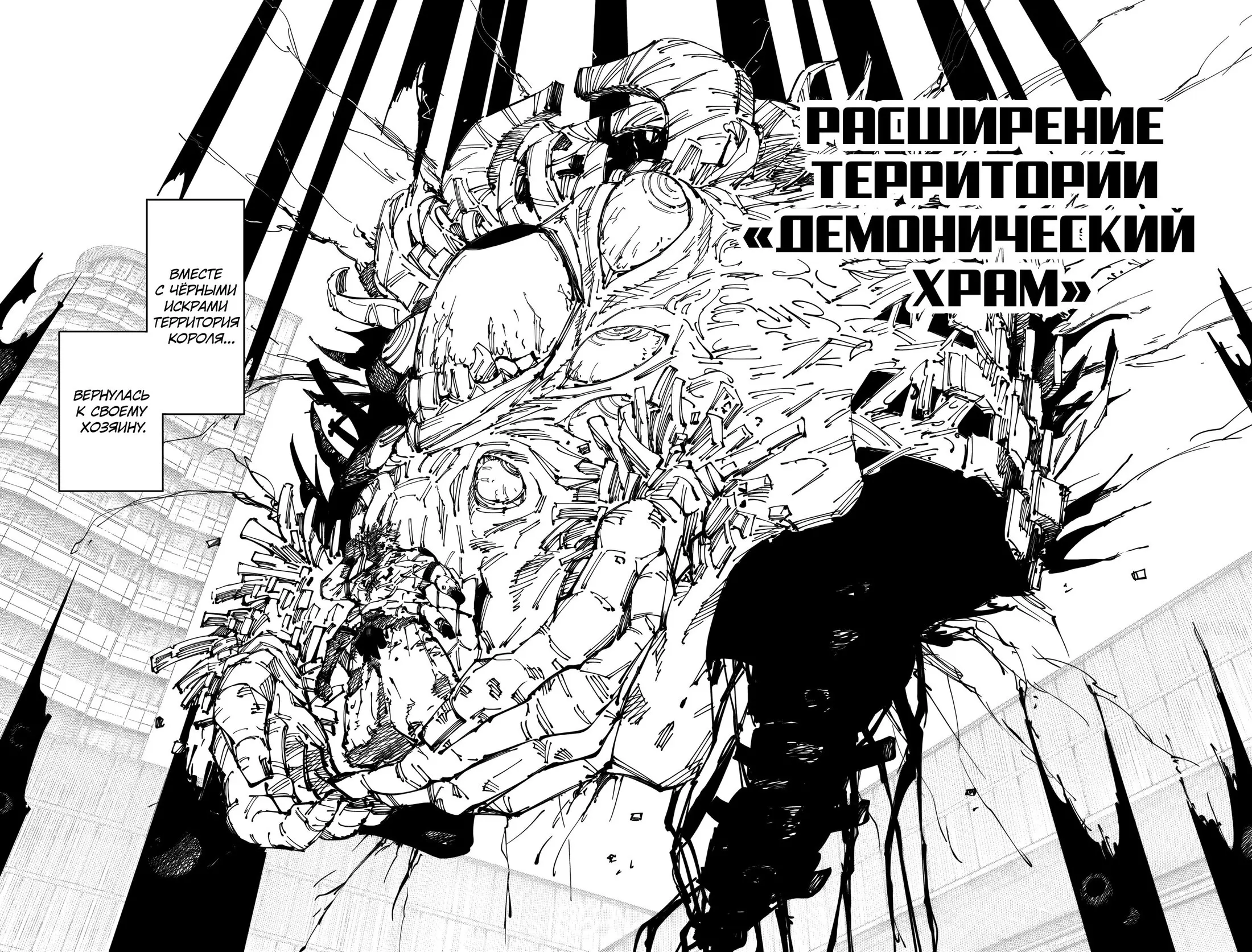 Read Магическая битва Manga Online