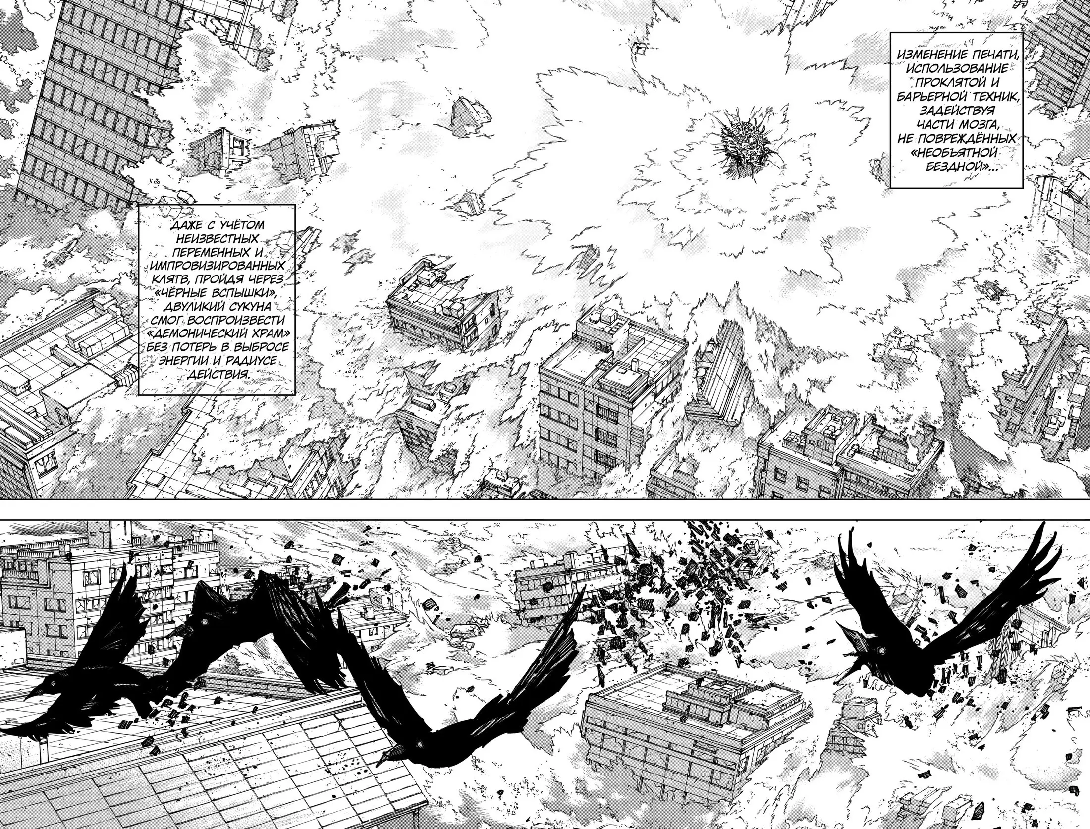 Read Магическая битва Manga Online