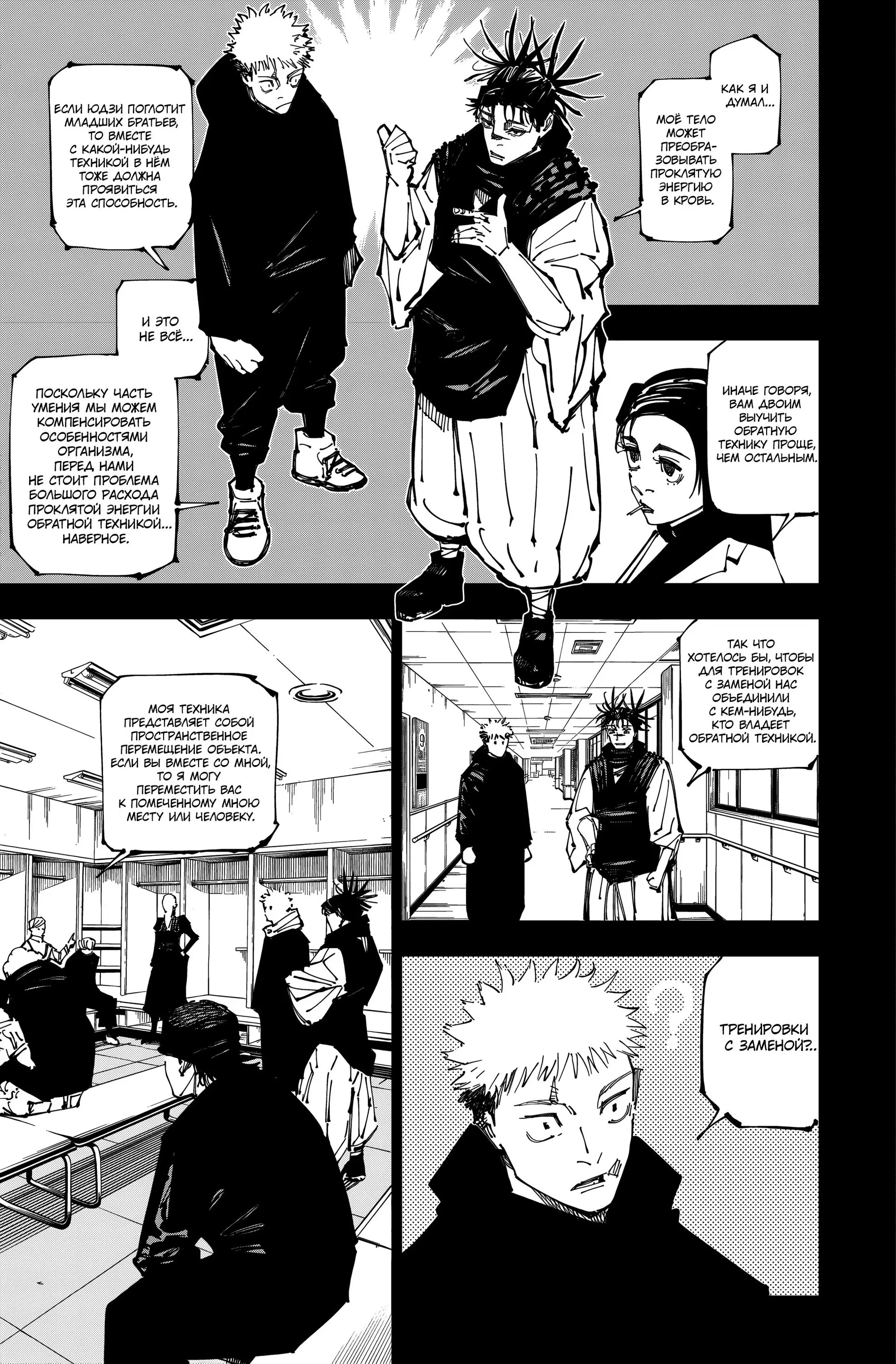 Read Магическая битва Manga Online