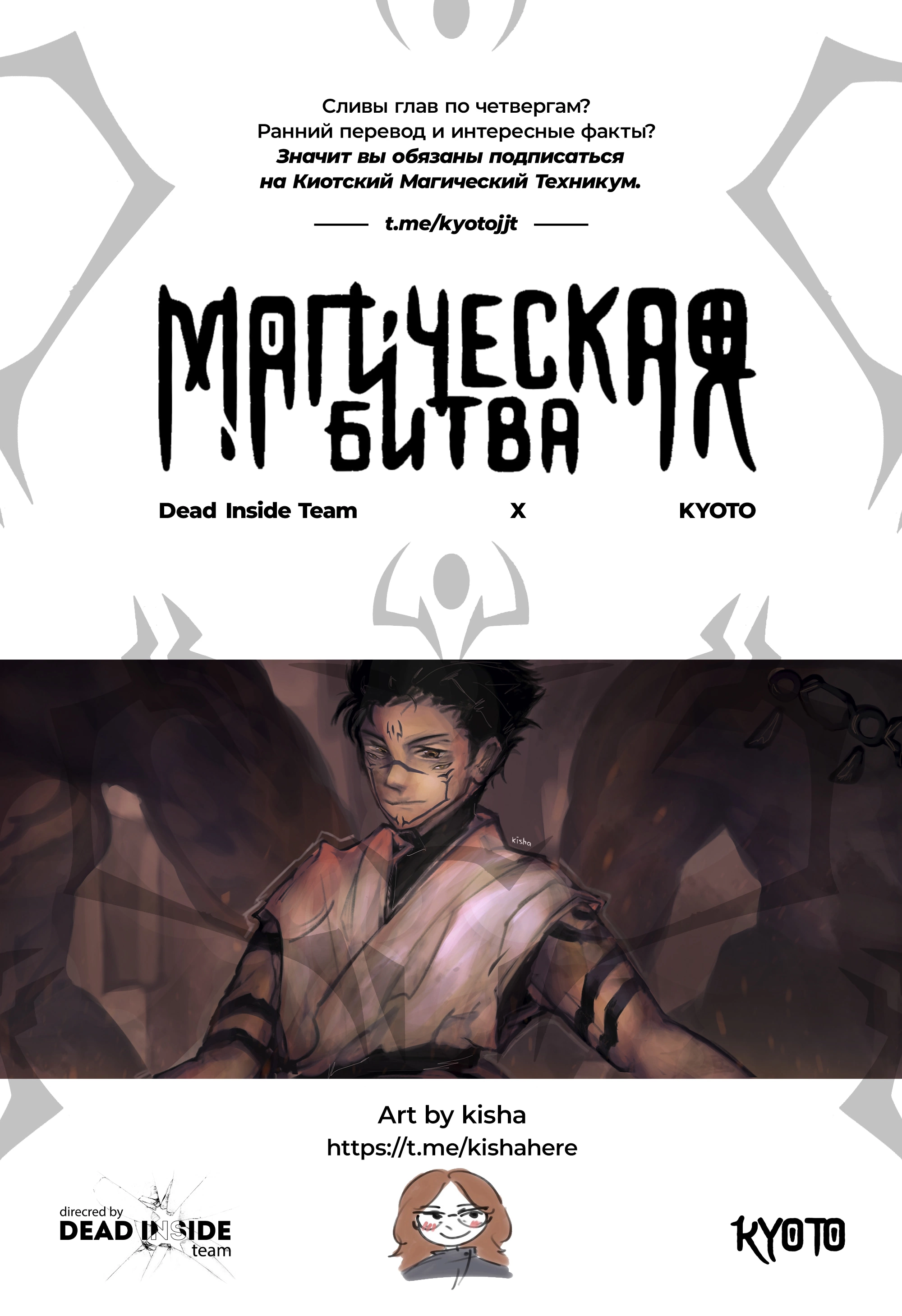Read Магическая битва Manga Online