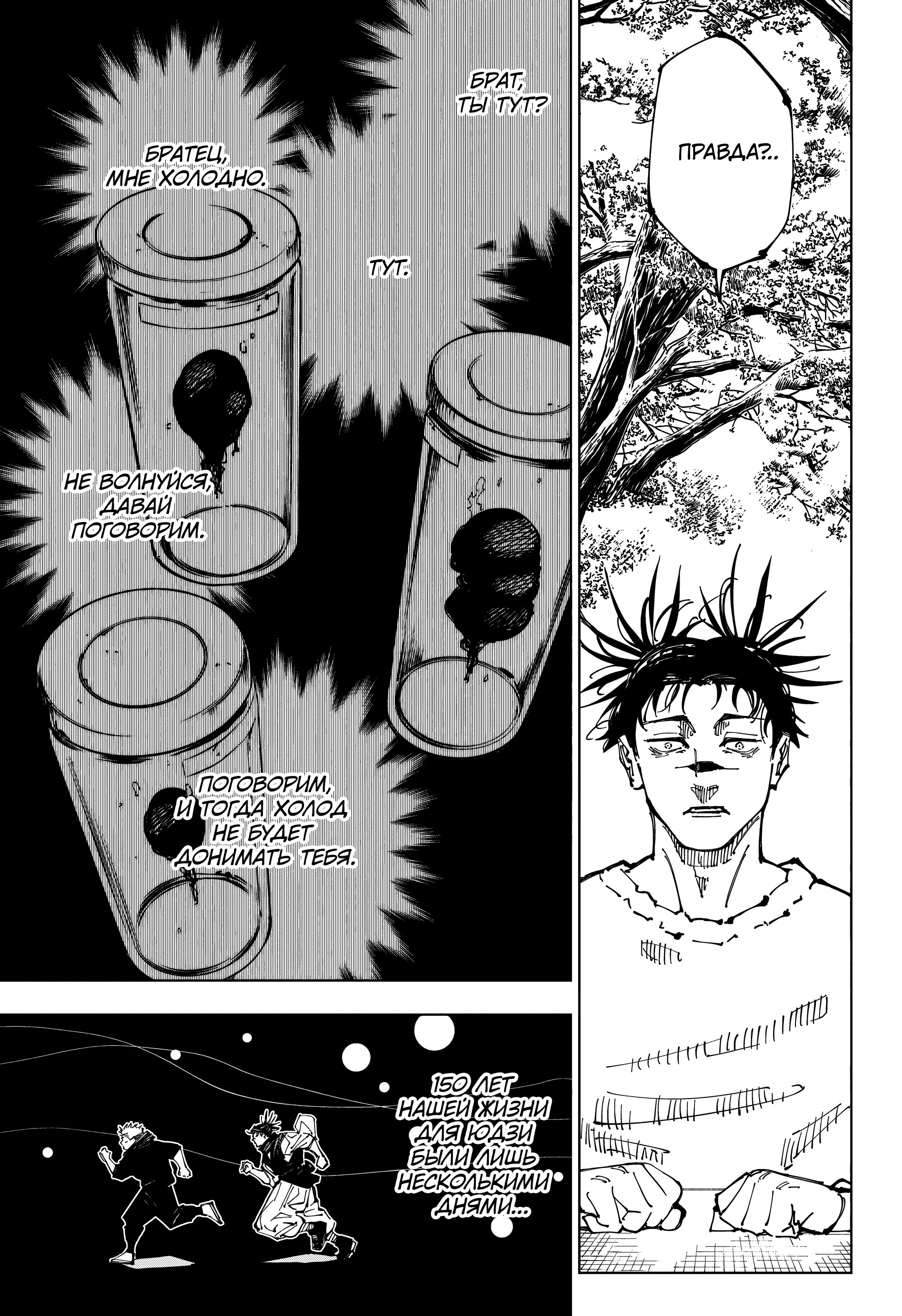 Read Магическая битва Manga Online