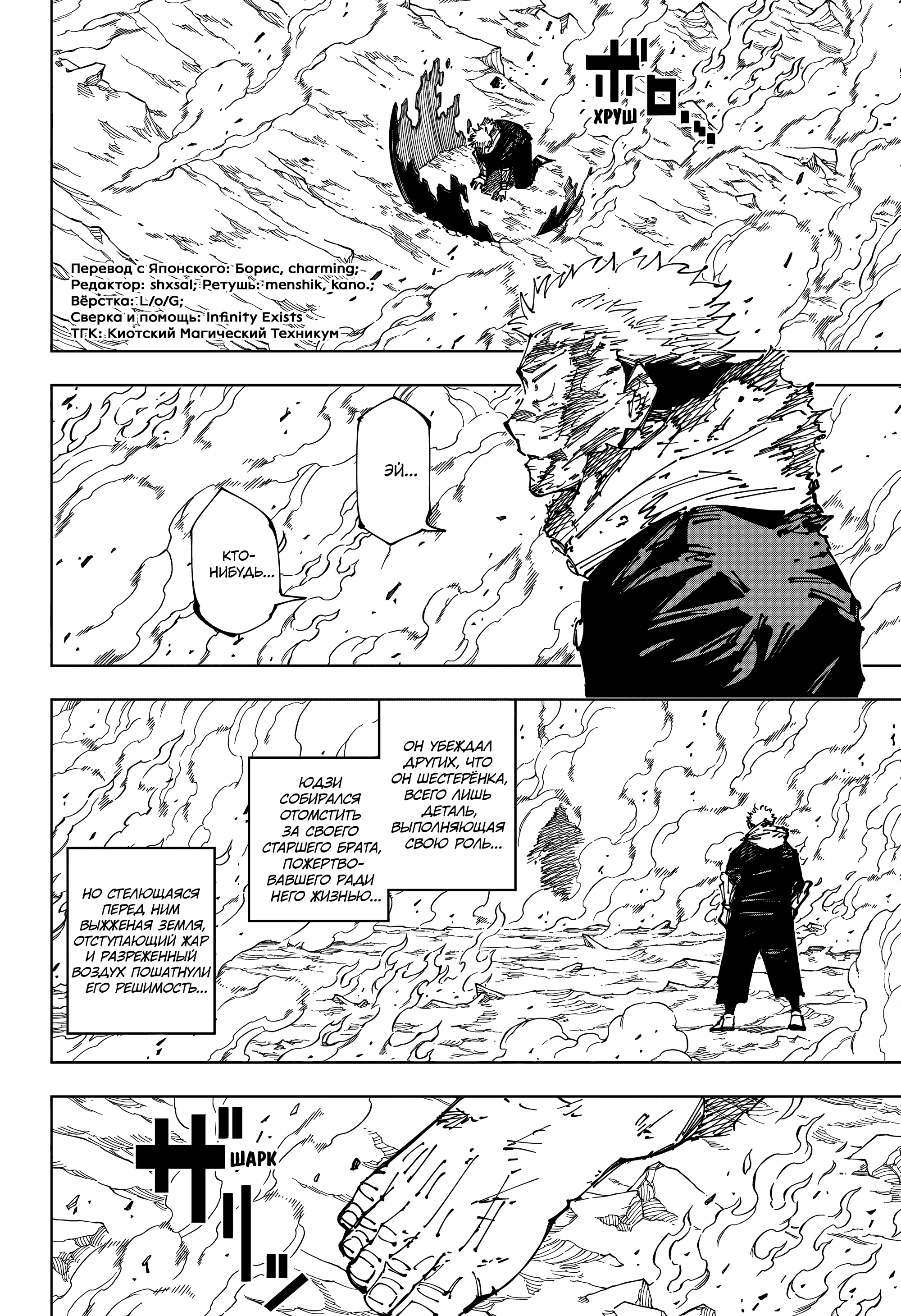 Read Магическая битва Manga Online