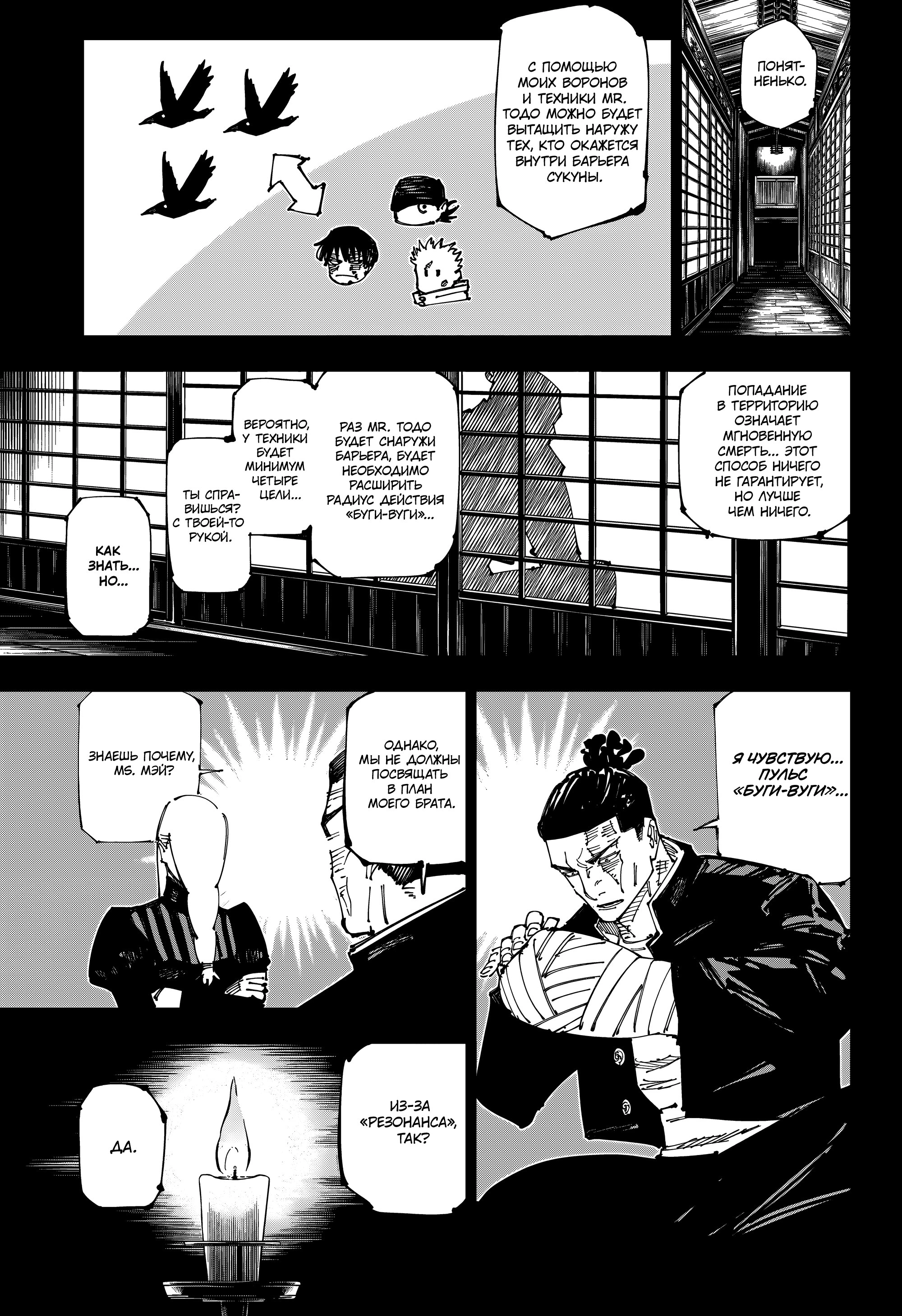 Read Магическая битва Manga Online