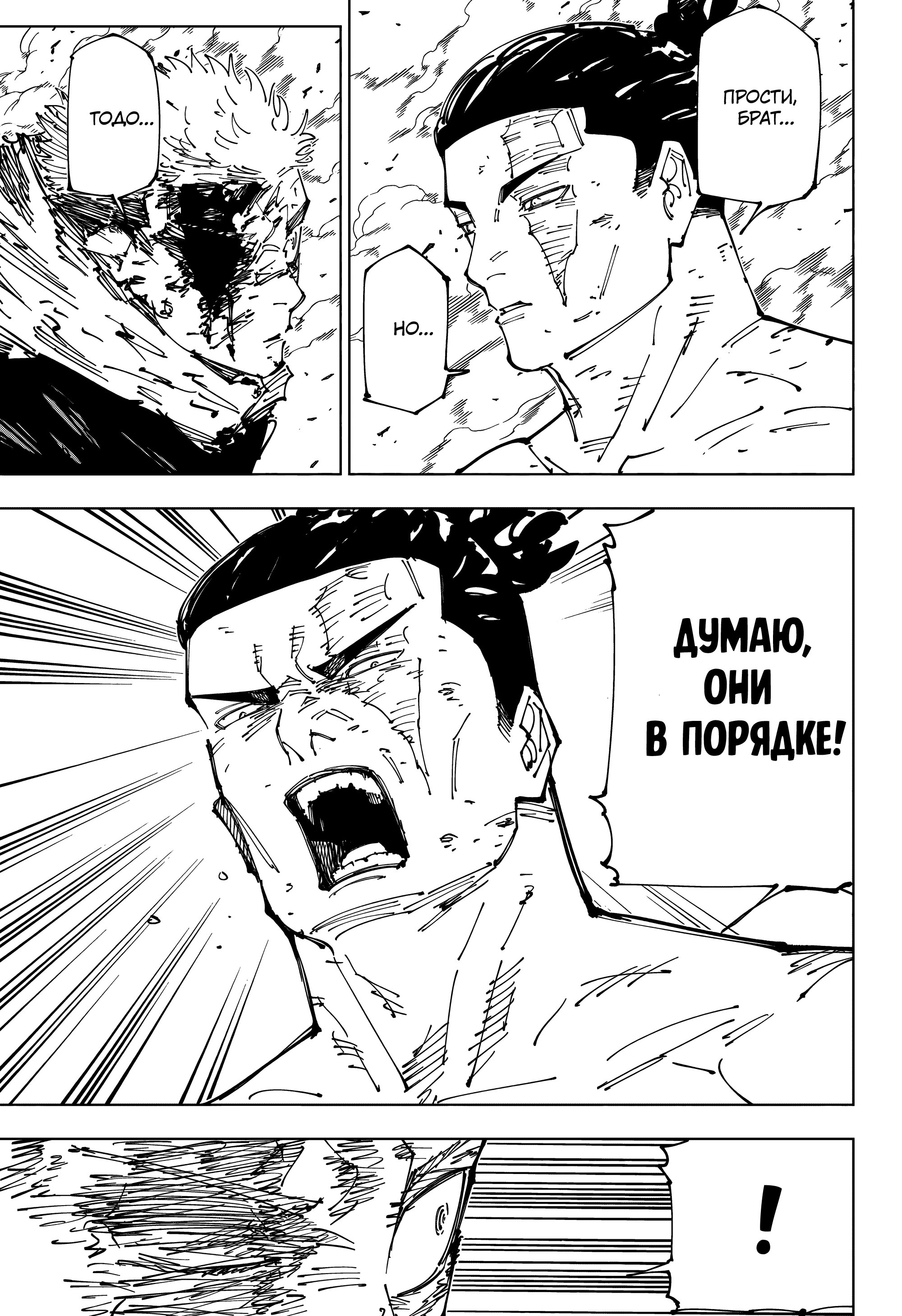 Read Магическая битва Manga Online