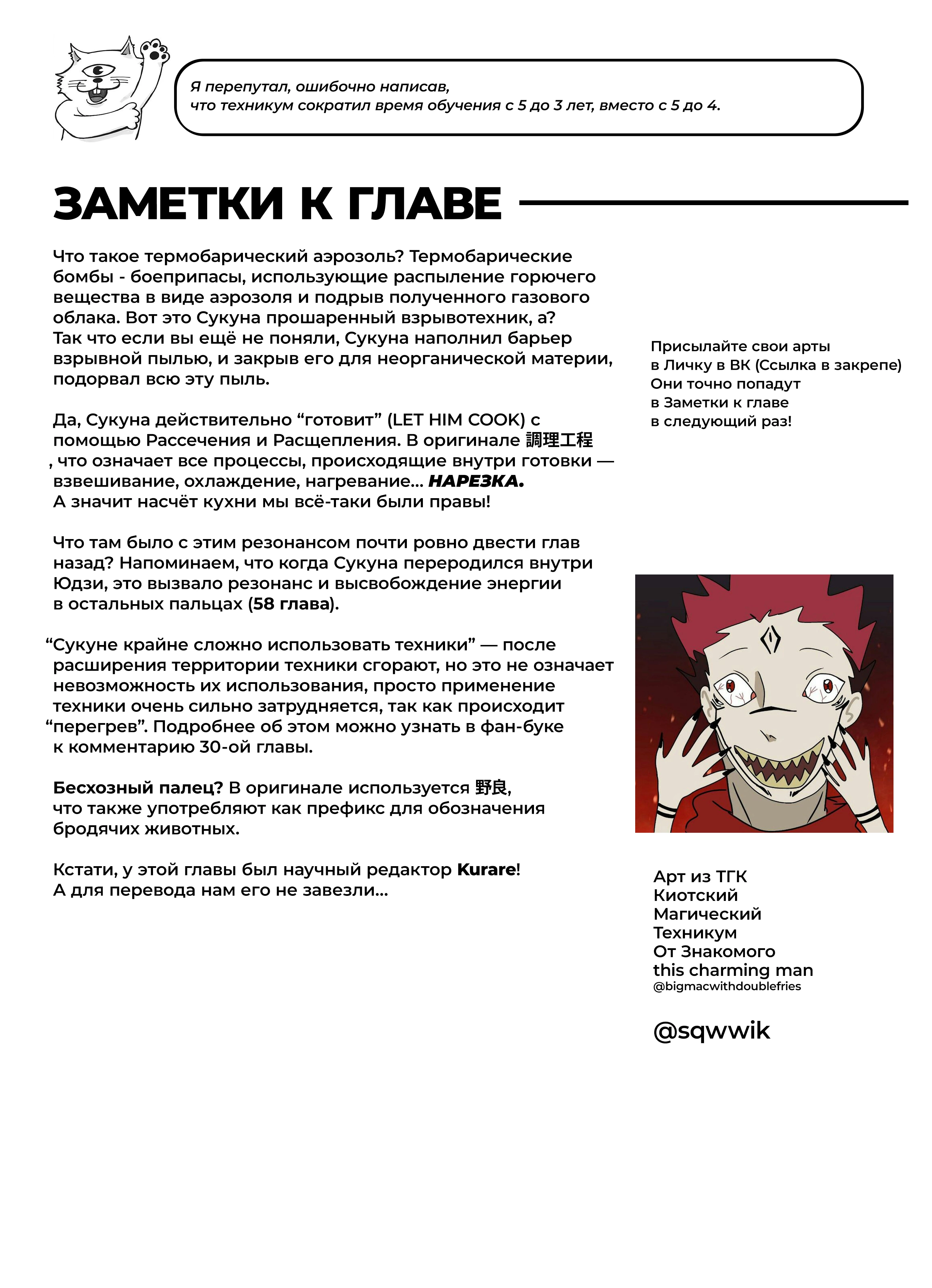 Read Магическая битва Manga Online