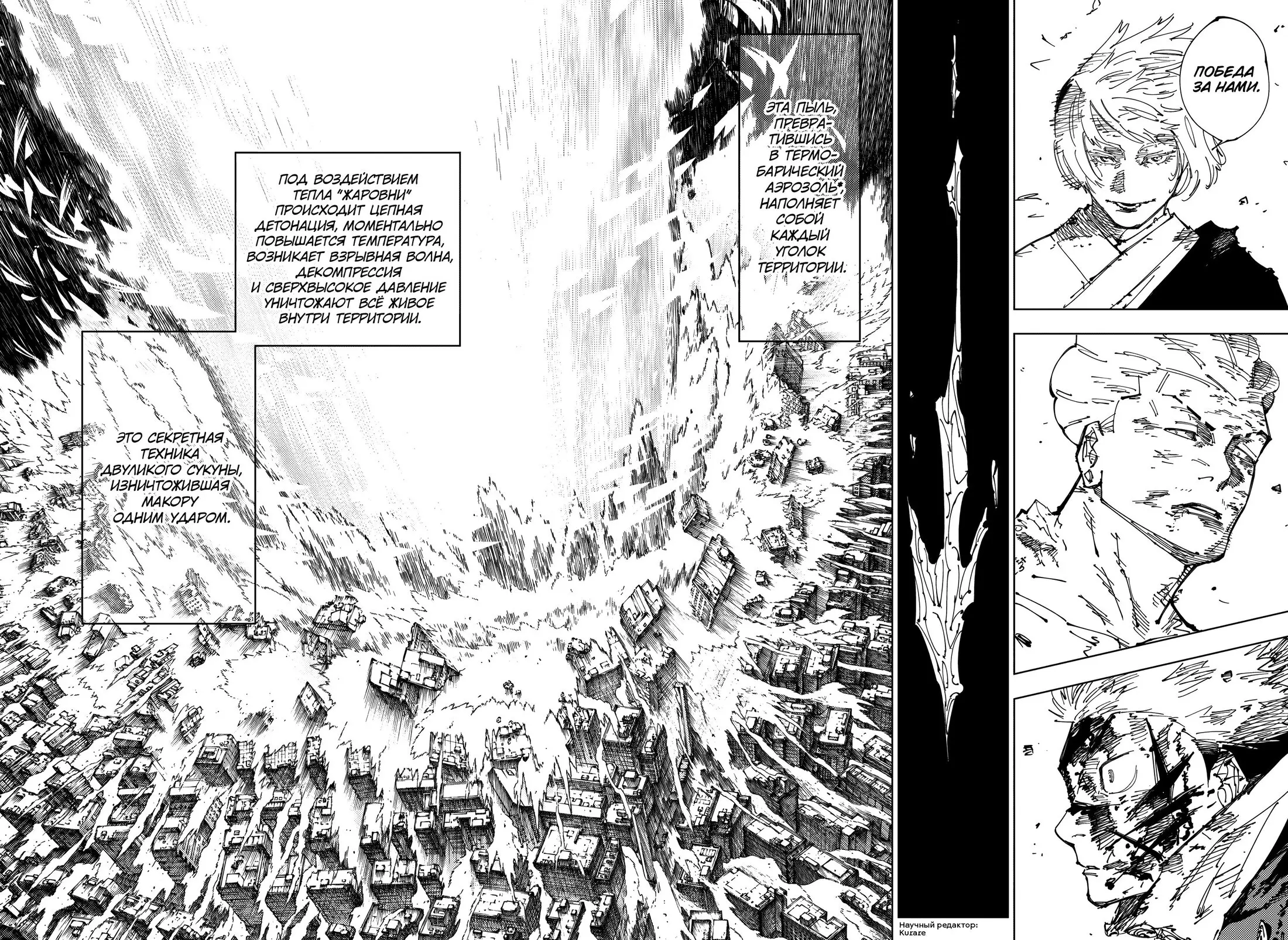 Read Магическая битва Manga Online