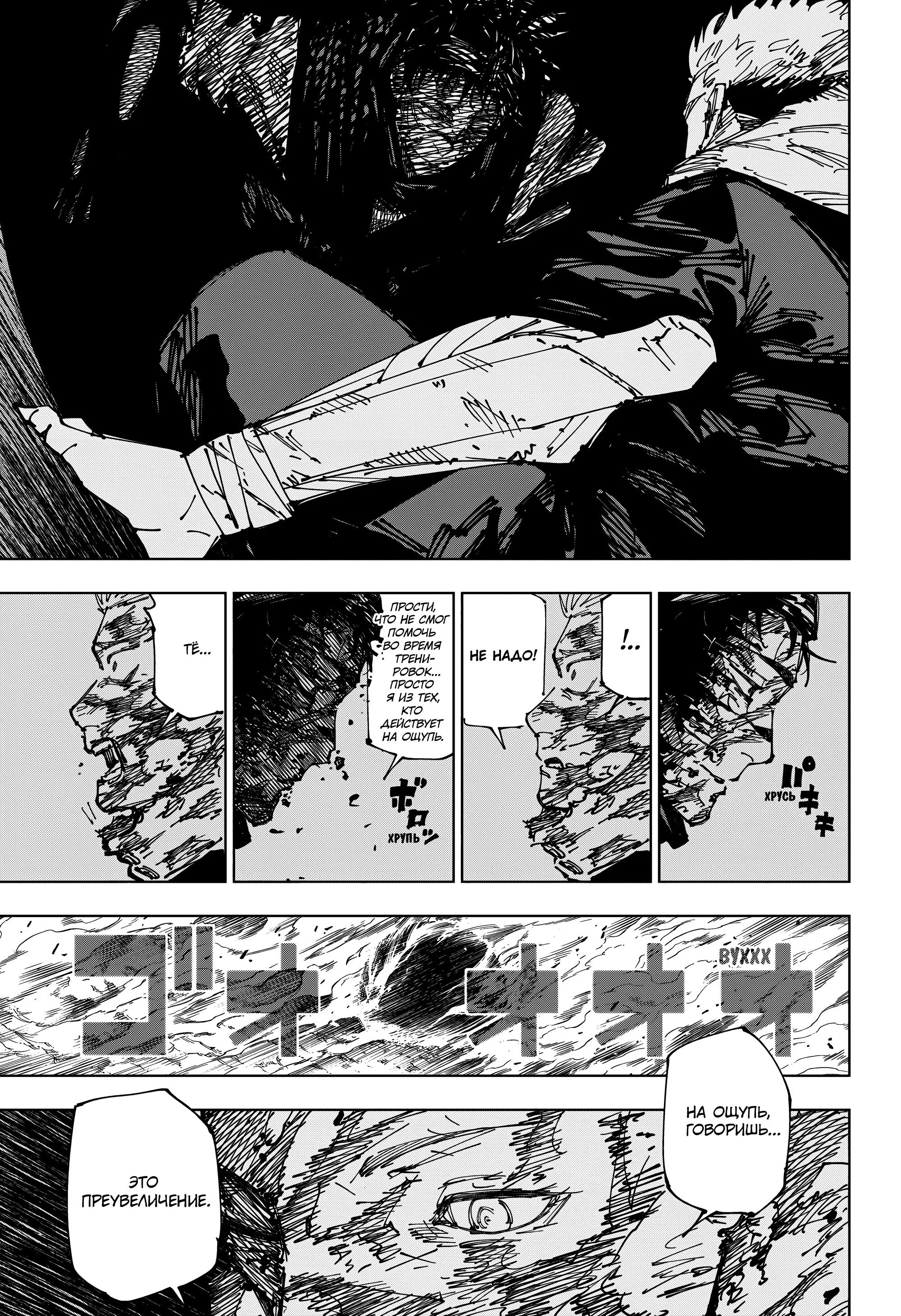 Read Магическая битва Manga Online