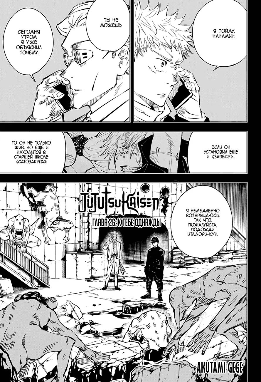 Read Магическая битва Manga Online