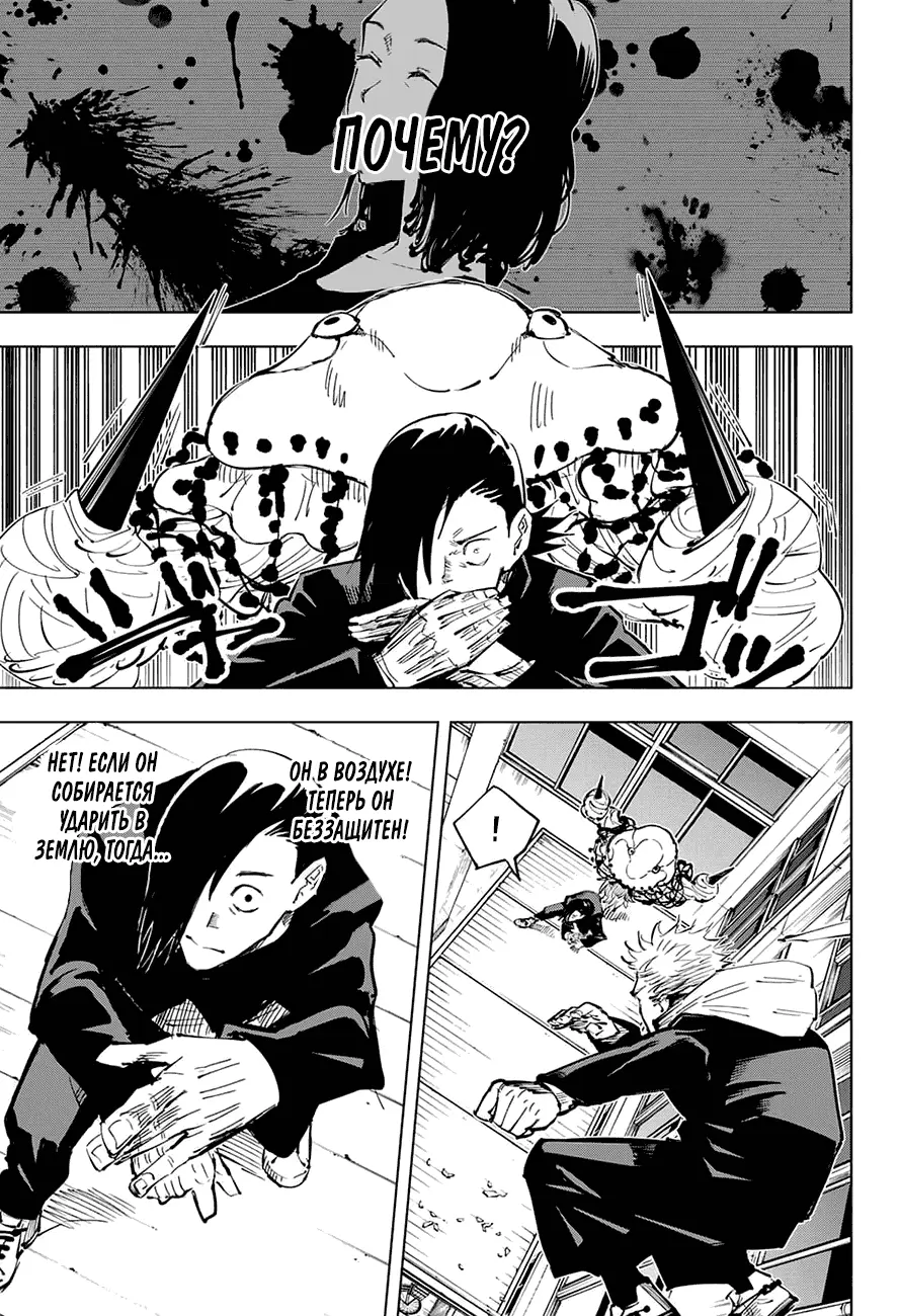 Read Магическая битва Manga Online