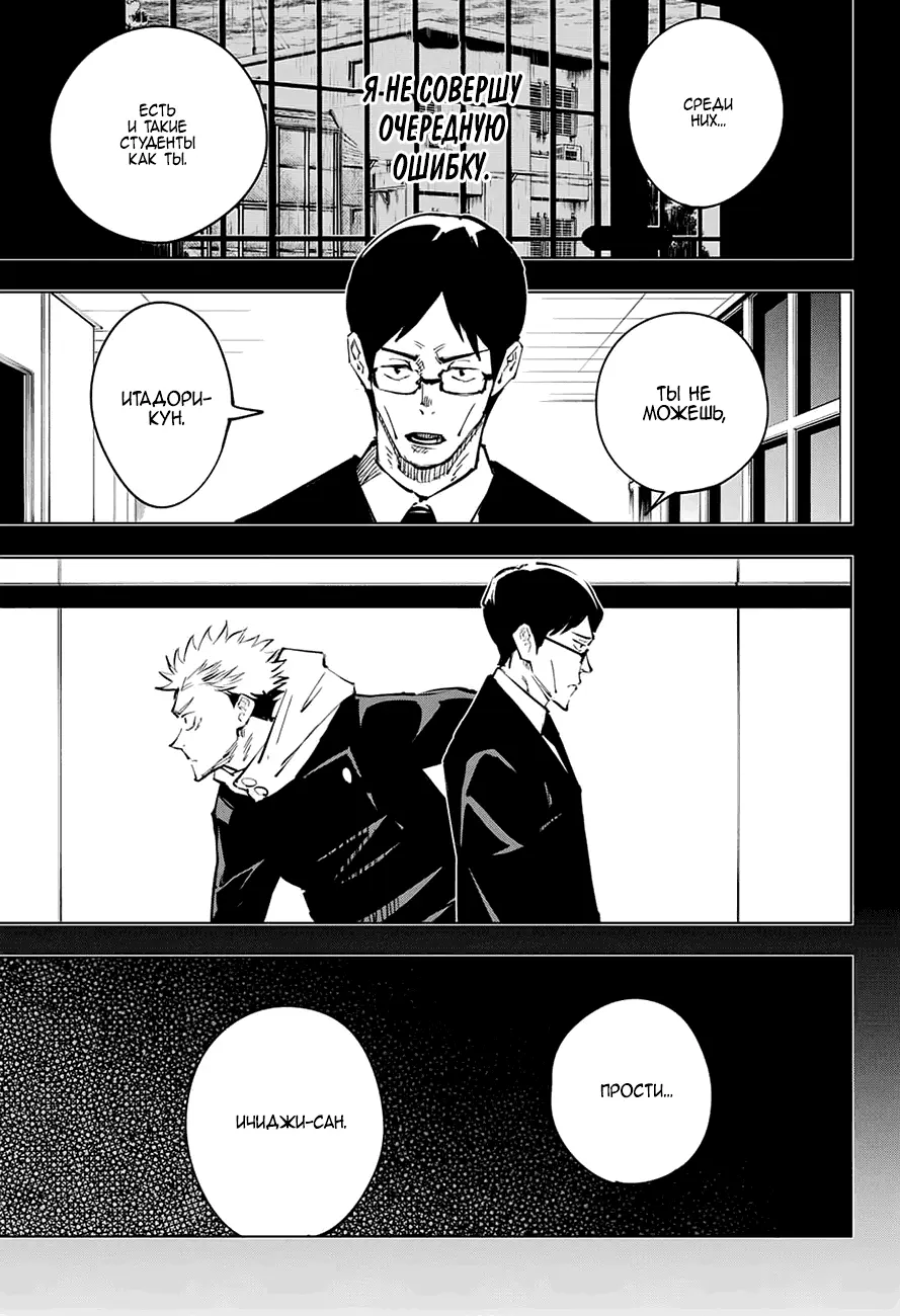 Read Магическая битва Manga Online