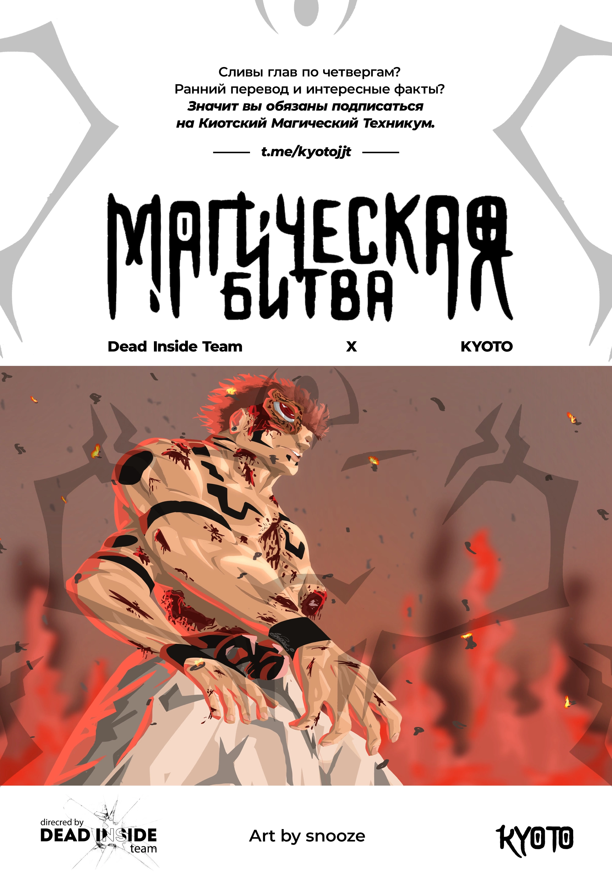 Read Магическая битва Manga Online