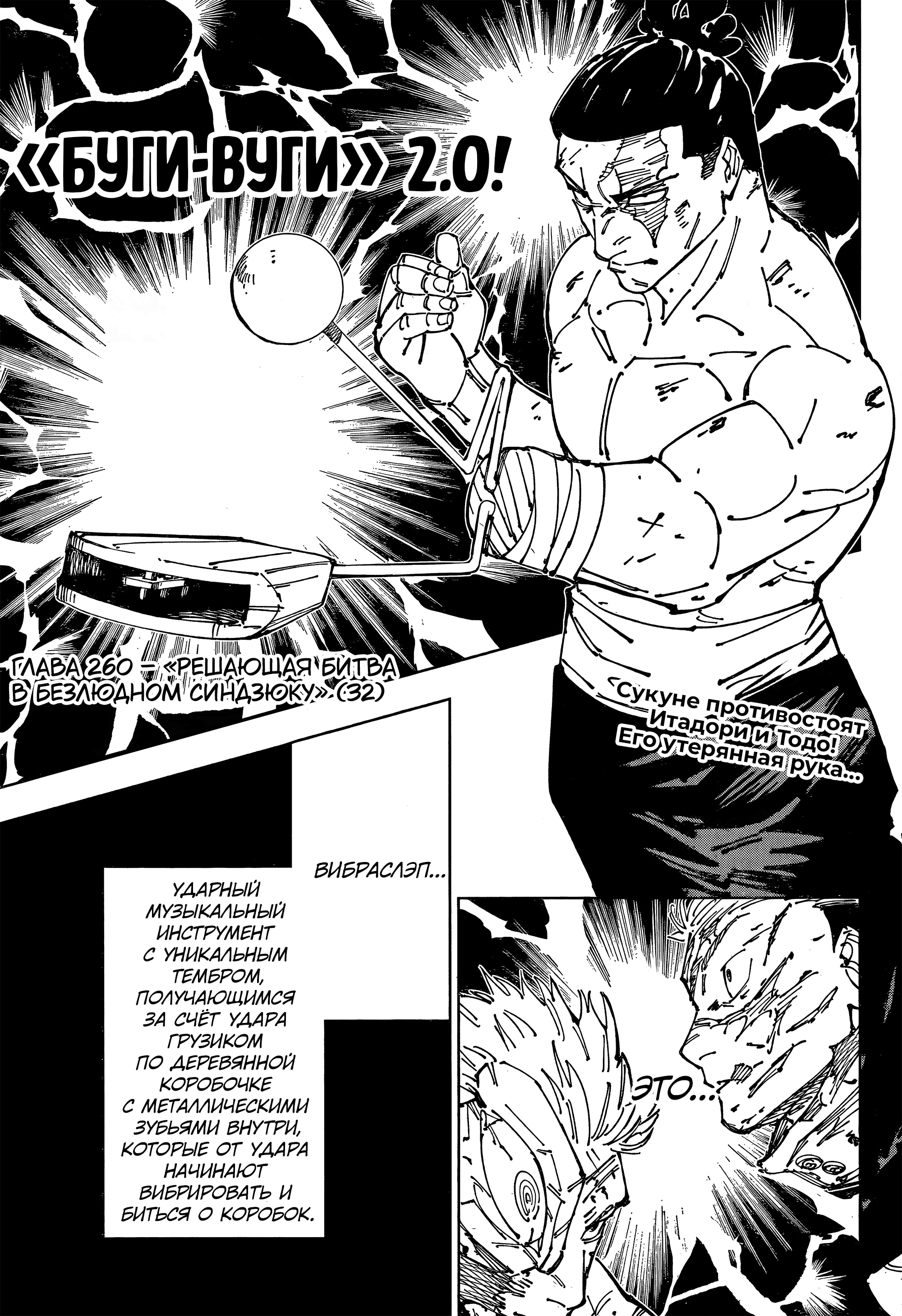 Read Магическая битва Manga Online