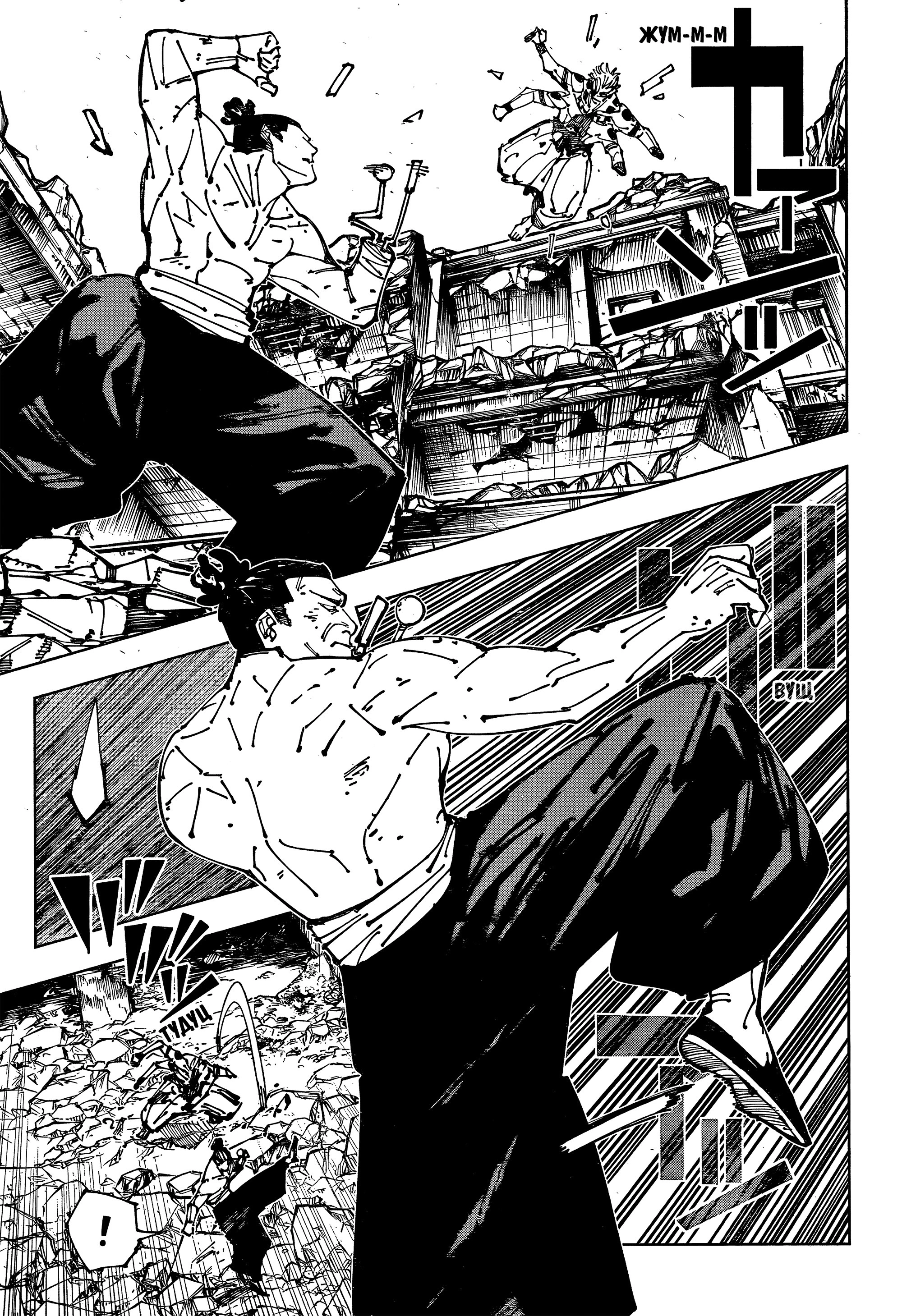 Read Магическая битва Manga Online