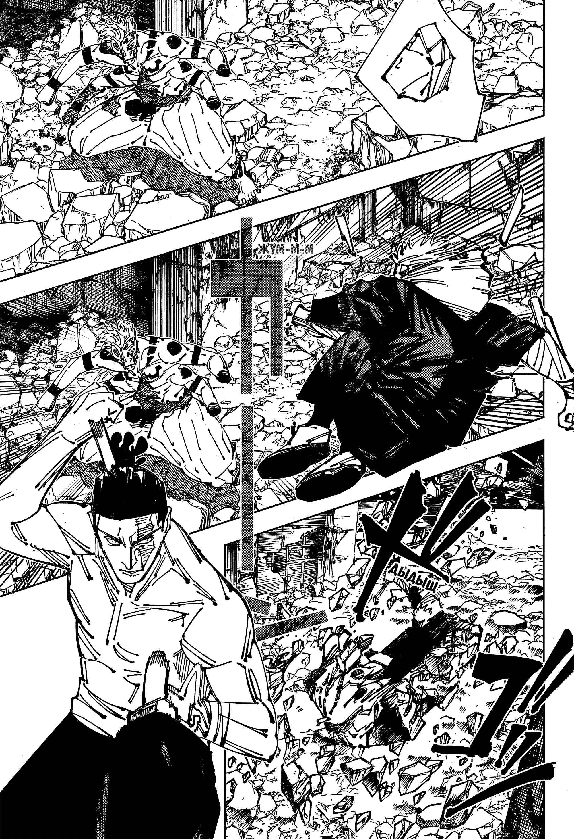 Read Магическая битва Manga Online
