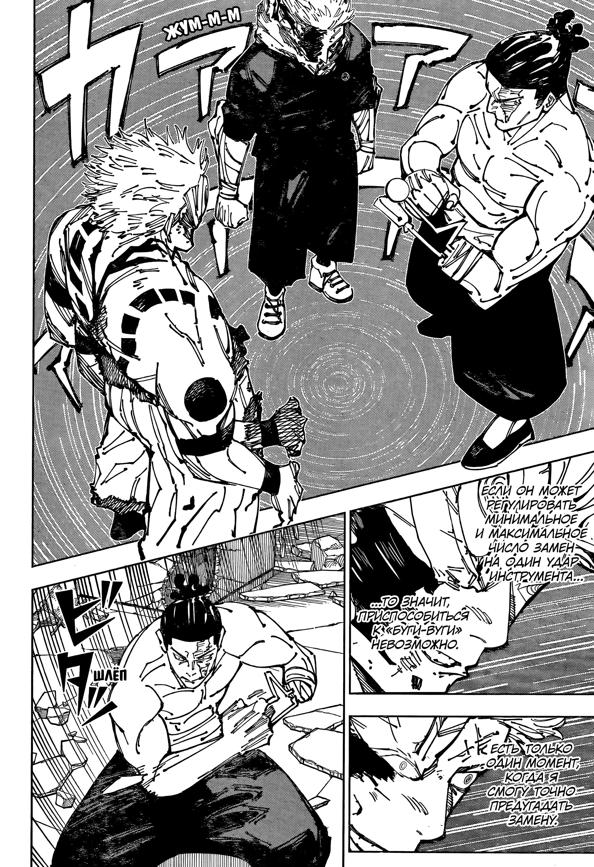 Read Магическая битва Manga Online