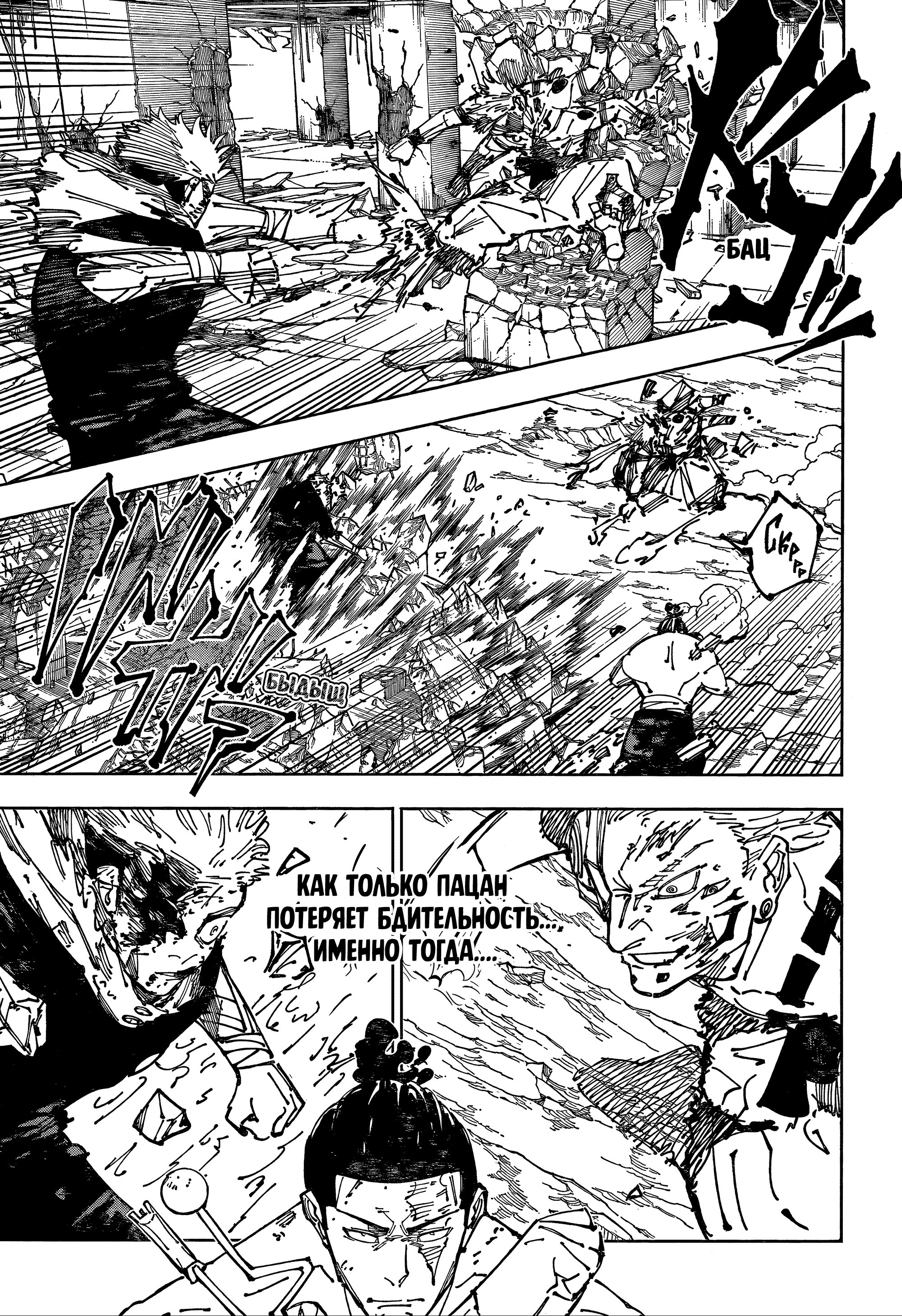 Read Магическая битва Manga Online