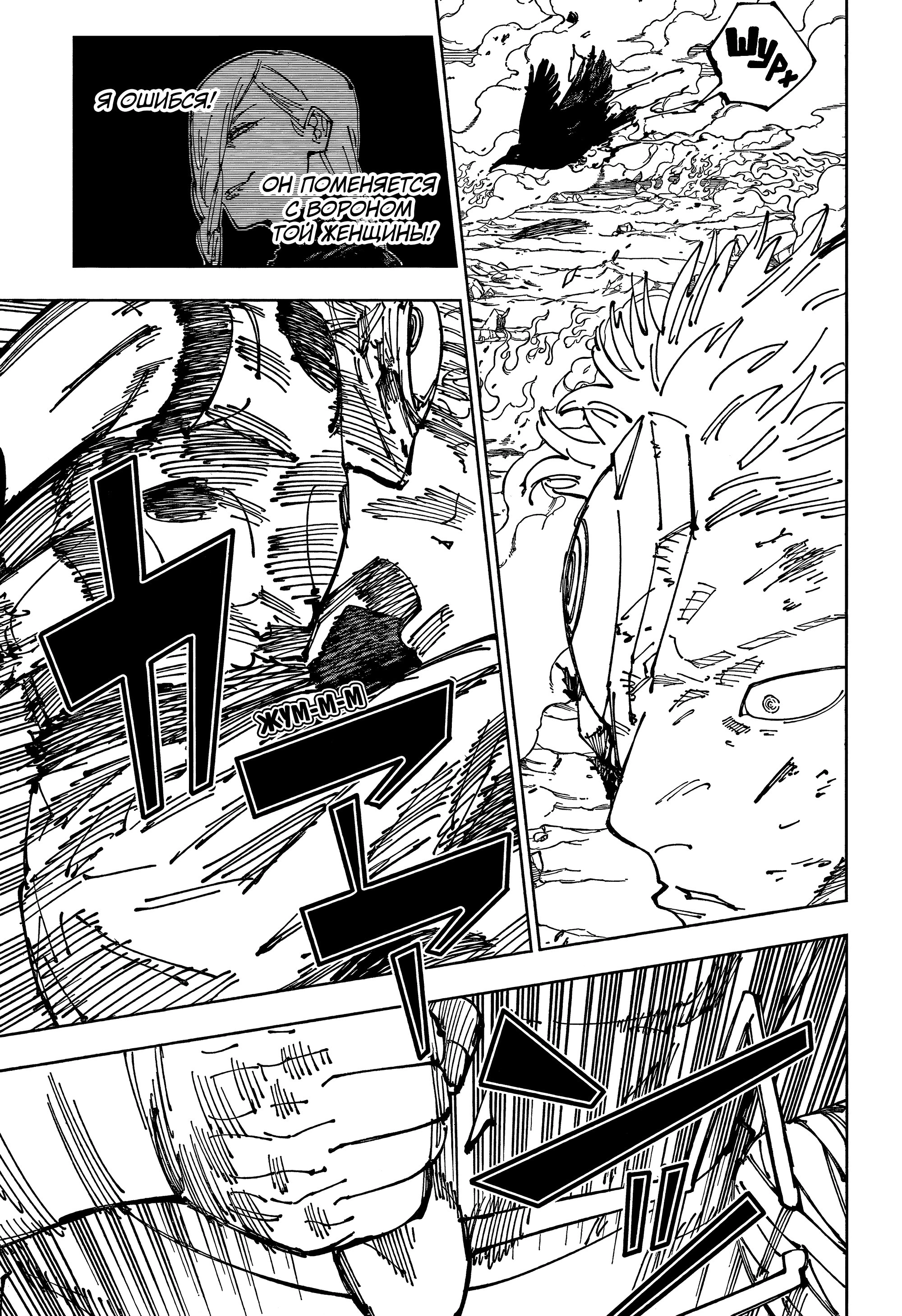 Read Магическая битва Manga Online