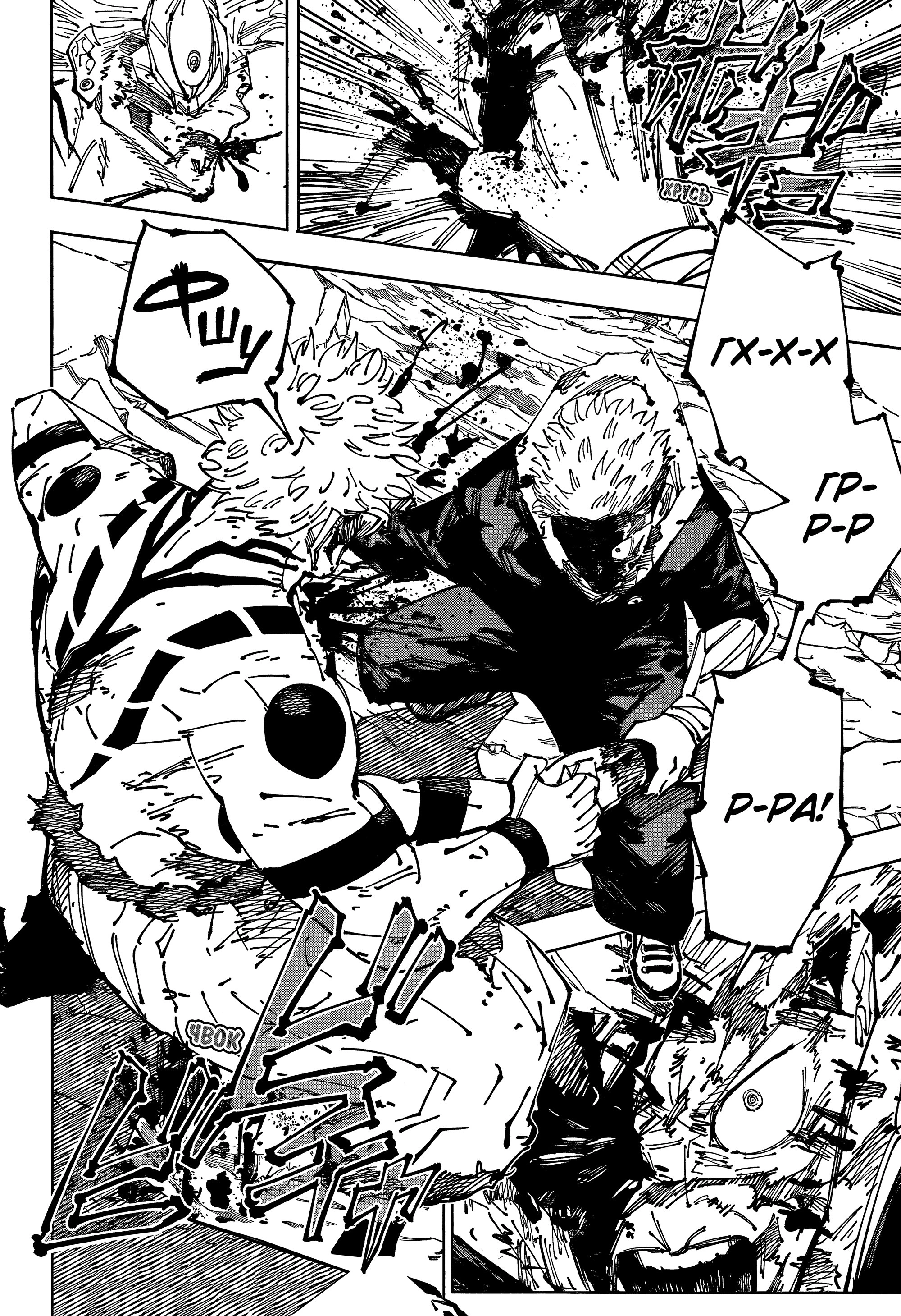 Read Магическая битва Manga Online