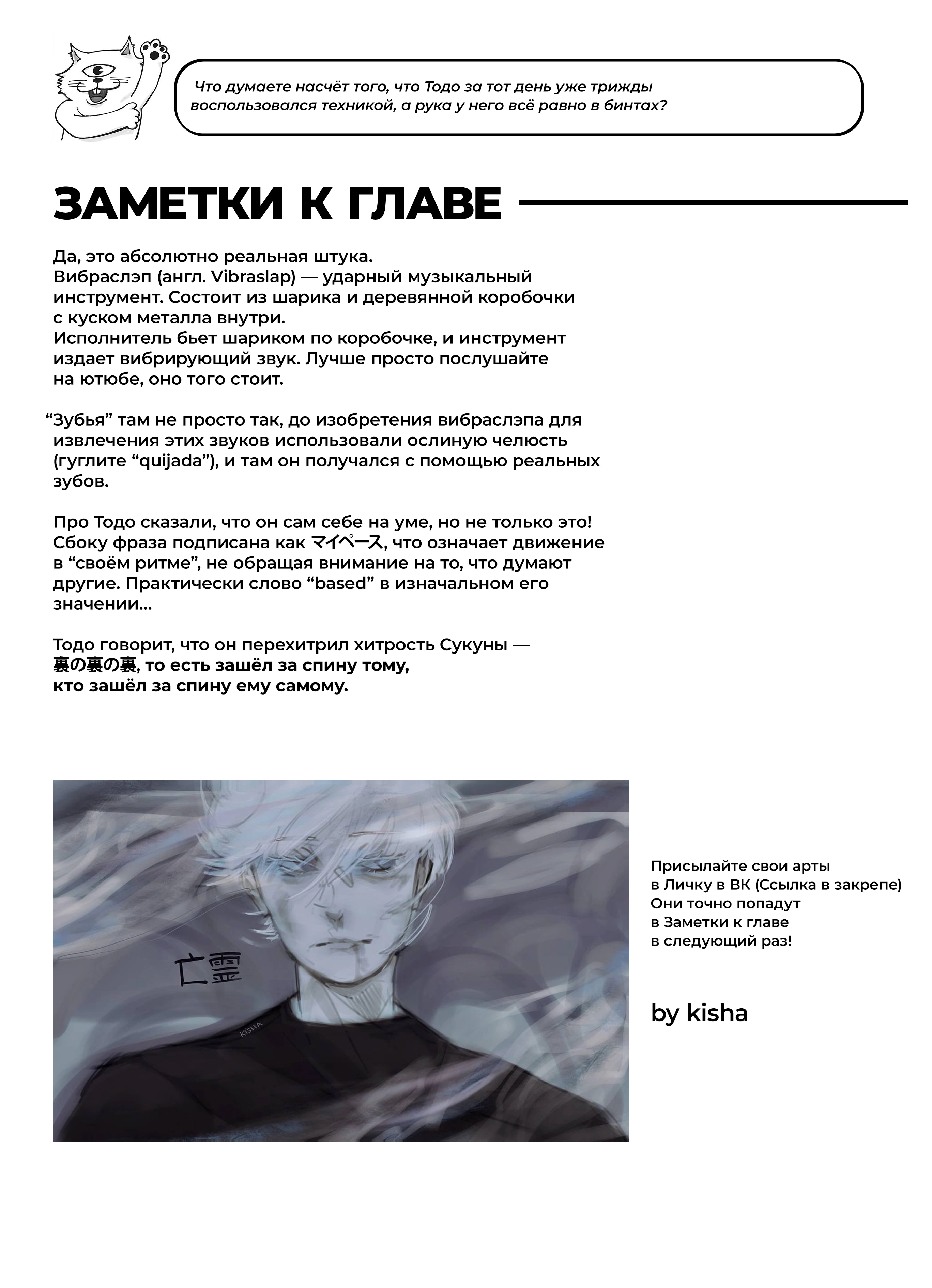 Read Магическая битва Manga Online