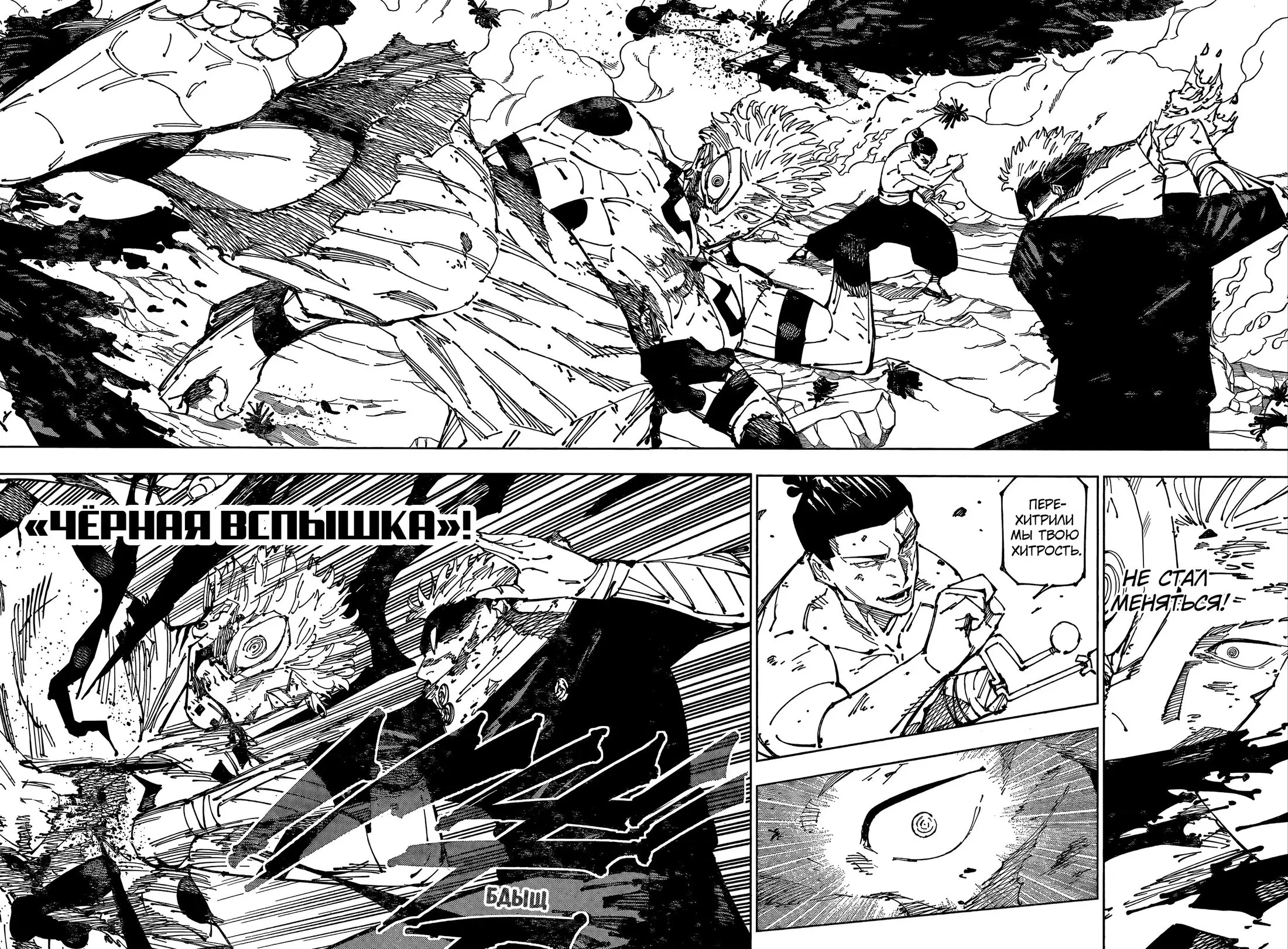 Read Магическая битва Manga Online