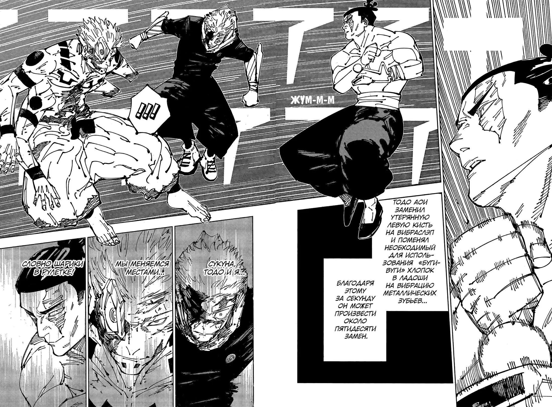 Read Магическая битва Manga Online