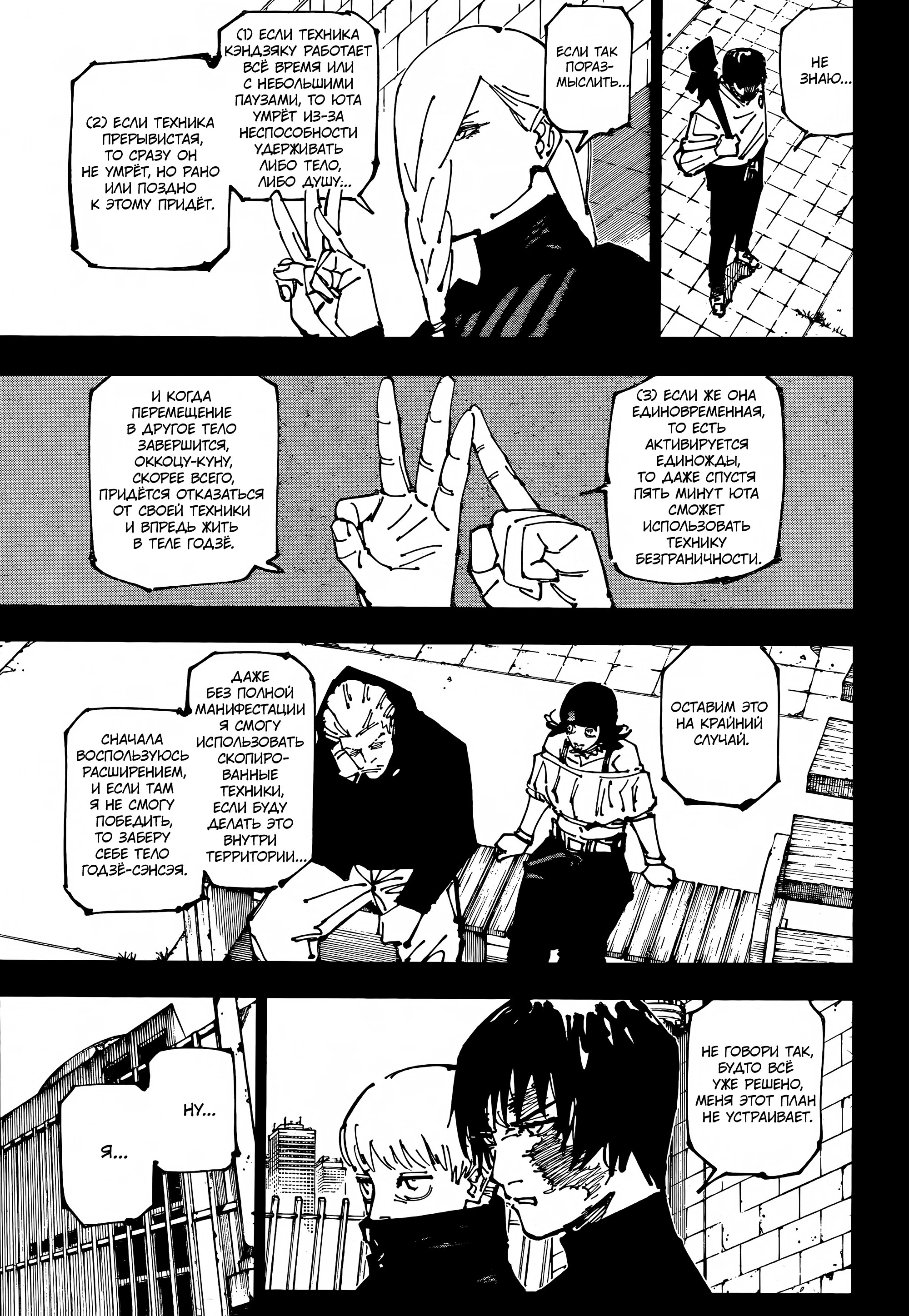Read Магическая битва Manga Online