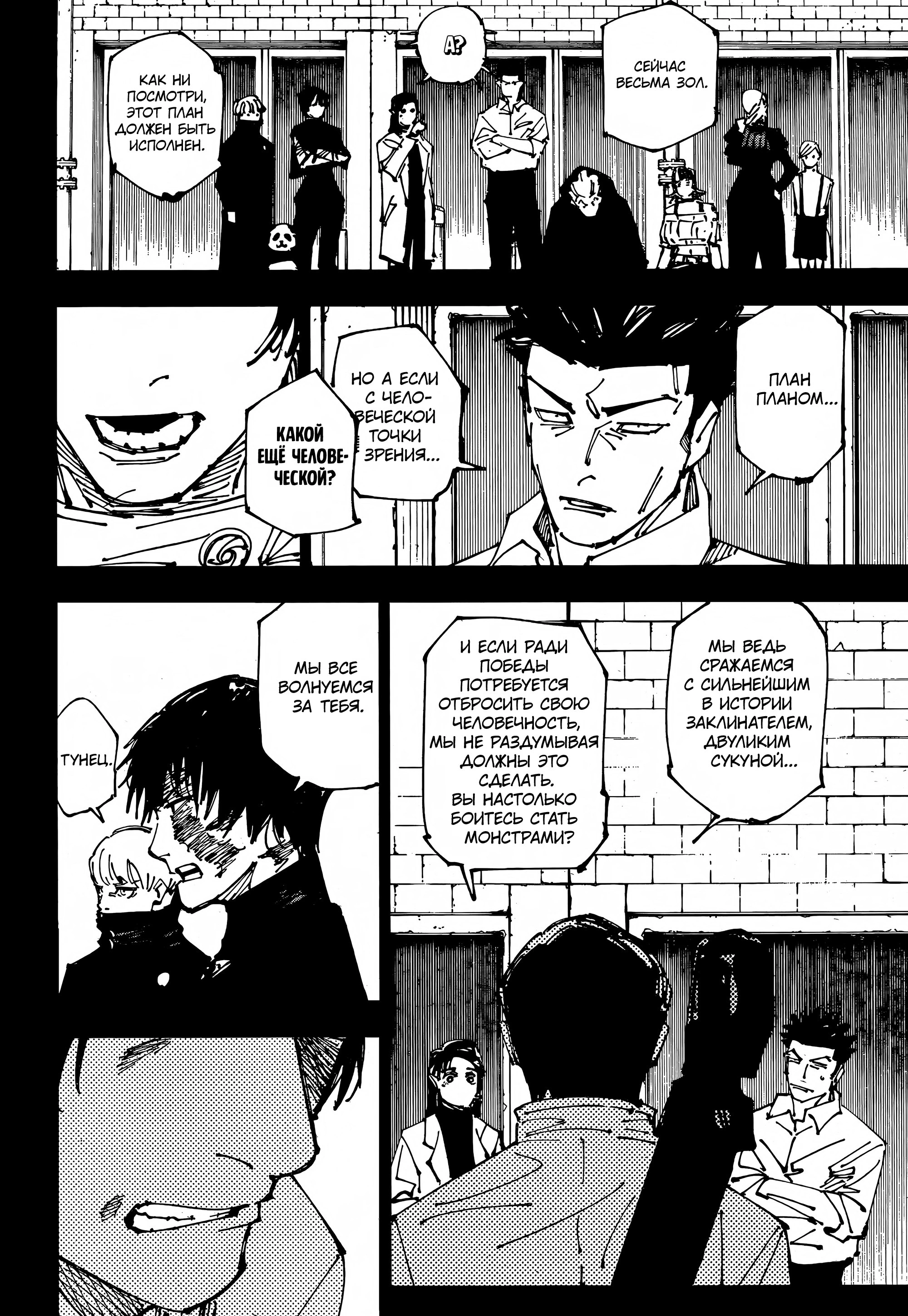 Read Магическая битва Manga Online
