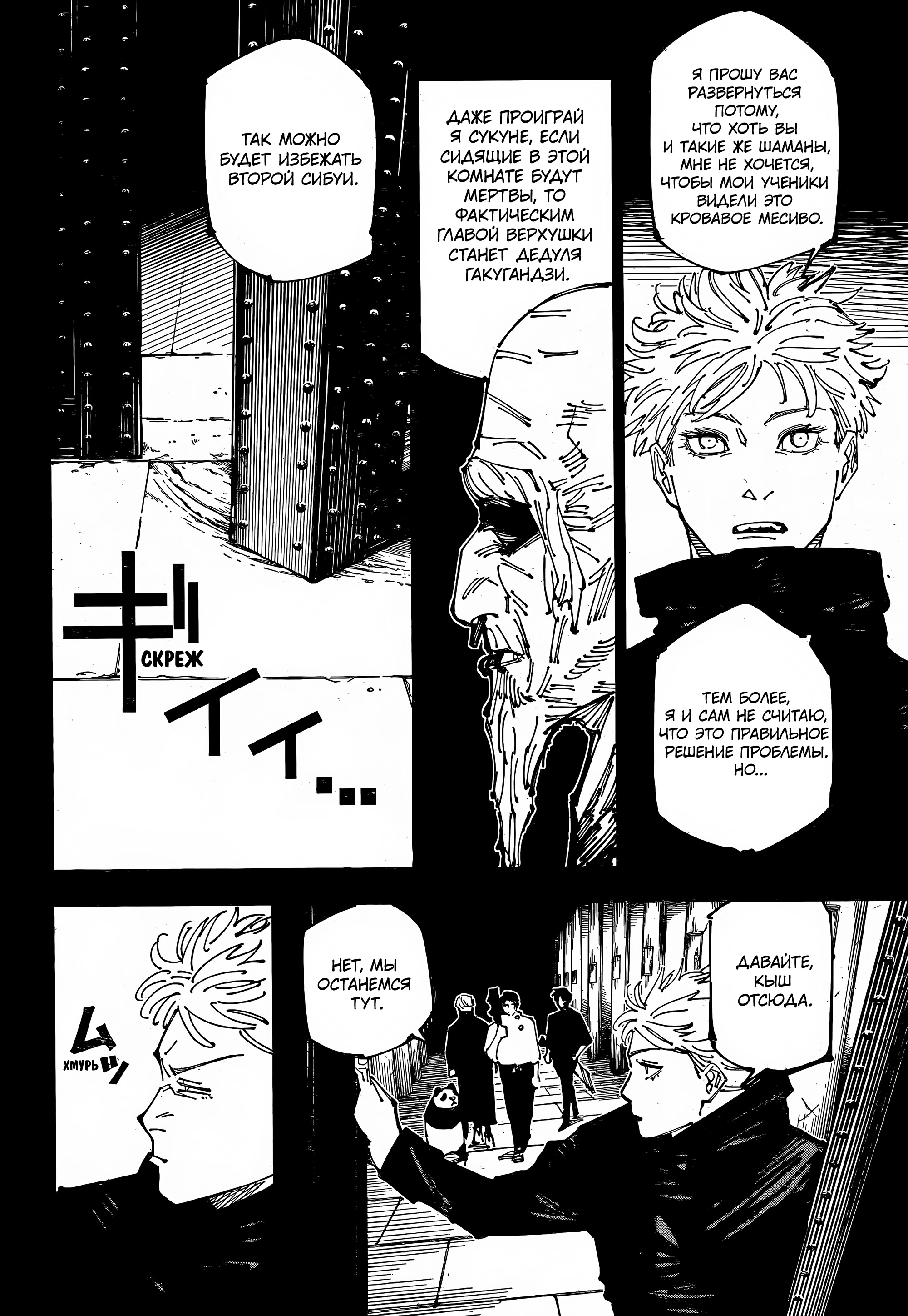 Read Магическая битва Manga Online