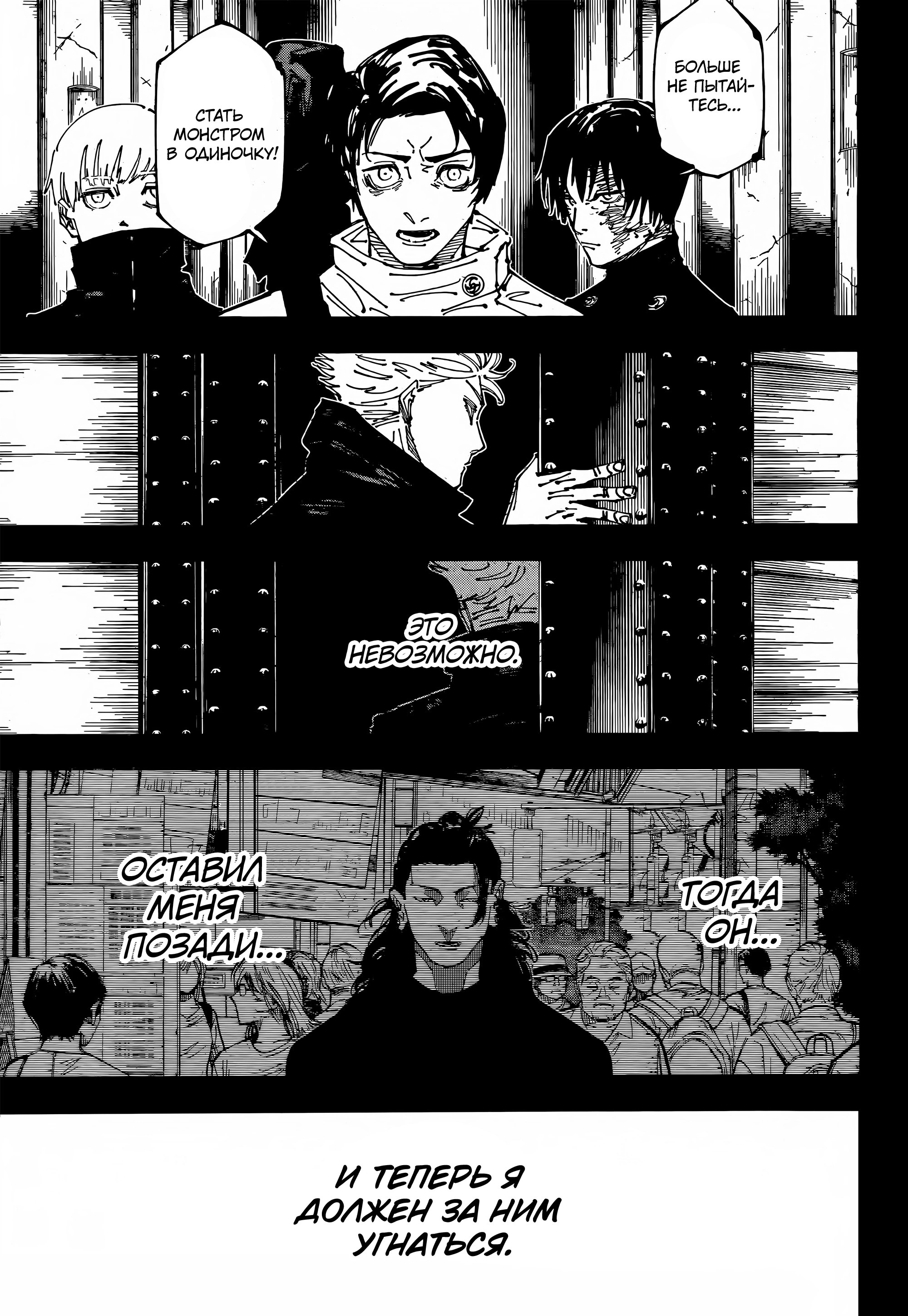 Read Магическая битва Manga Online