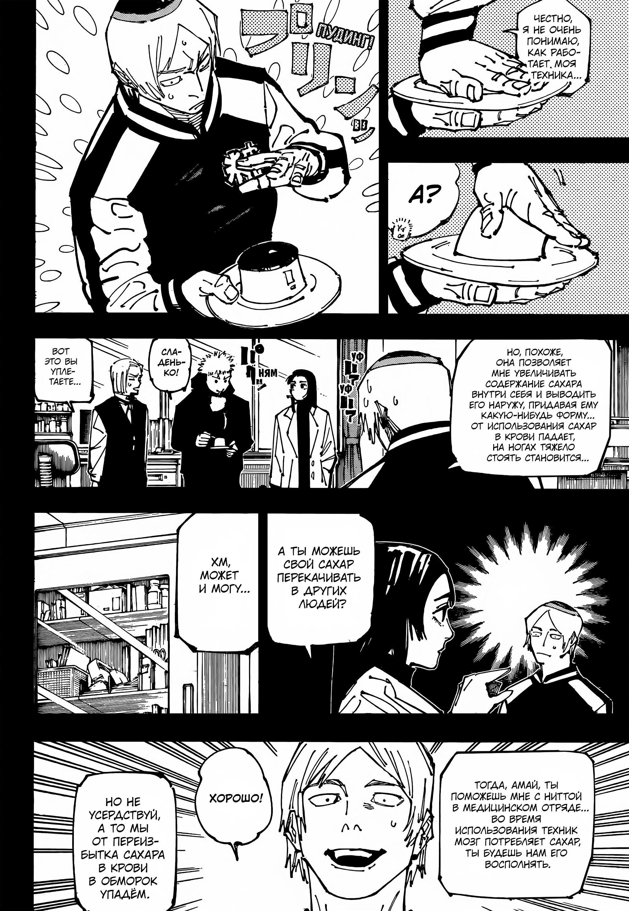 Read Магическая битва Manga Online
