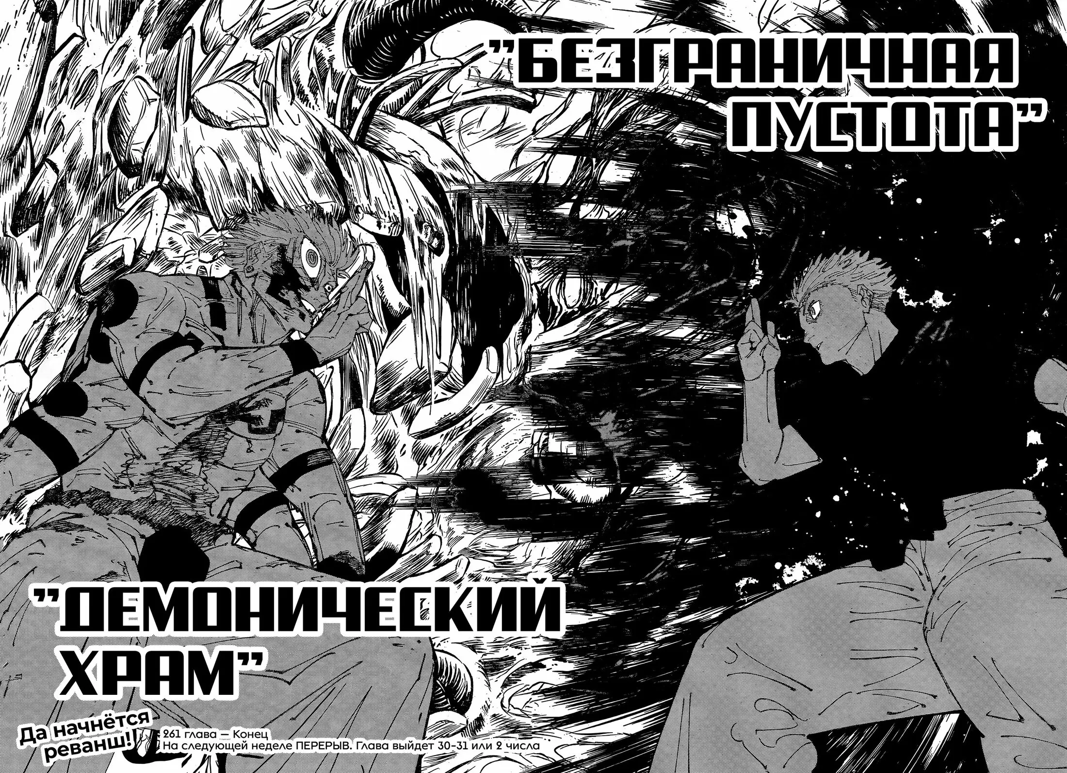 Read Магическая битва Manga Online