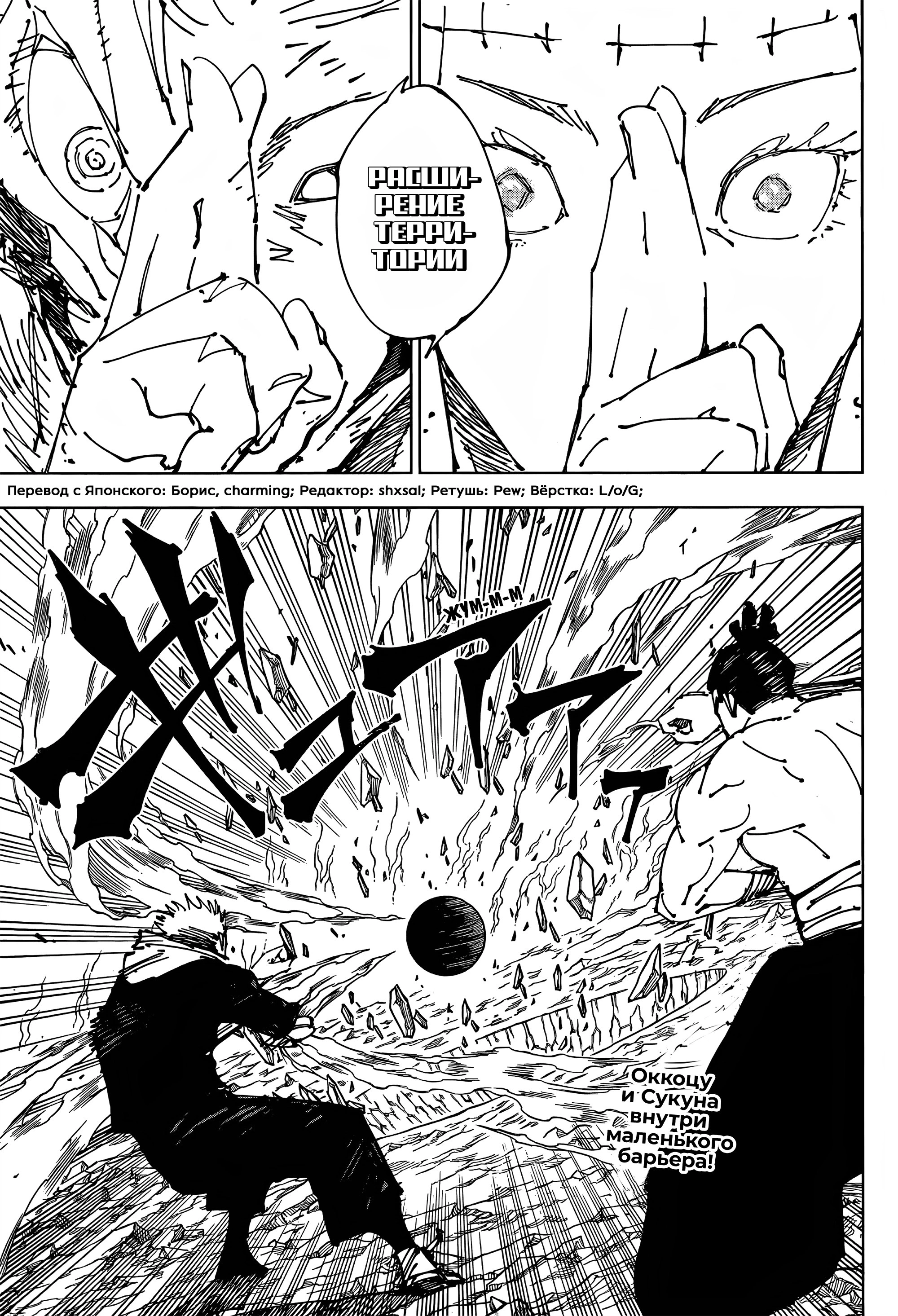 Read Магическая битва Manga Online