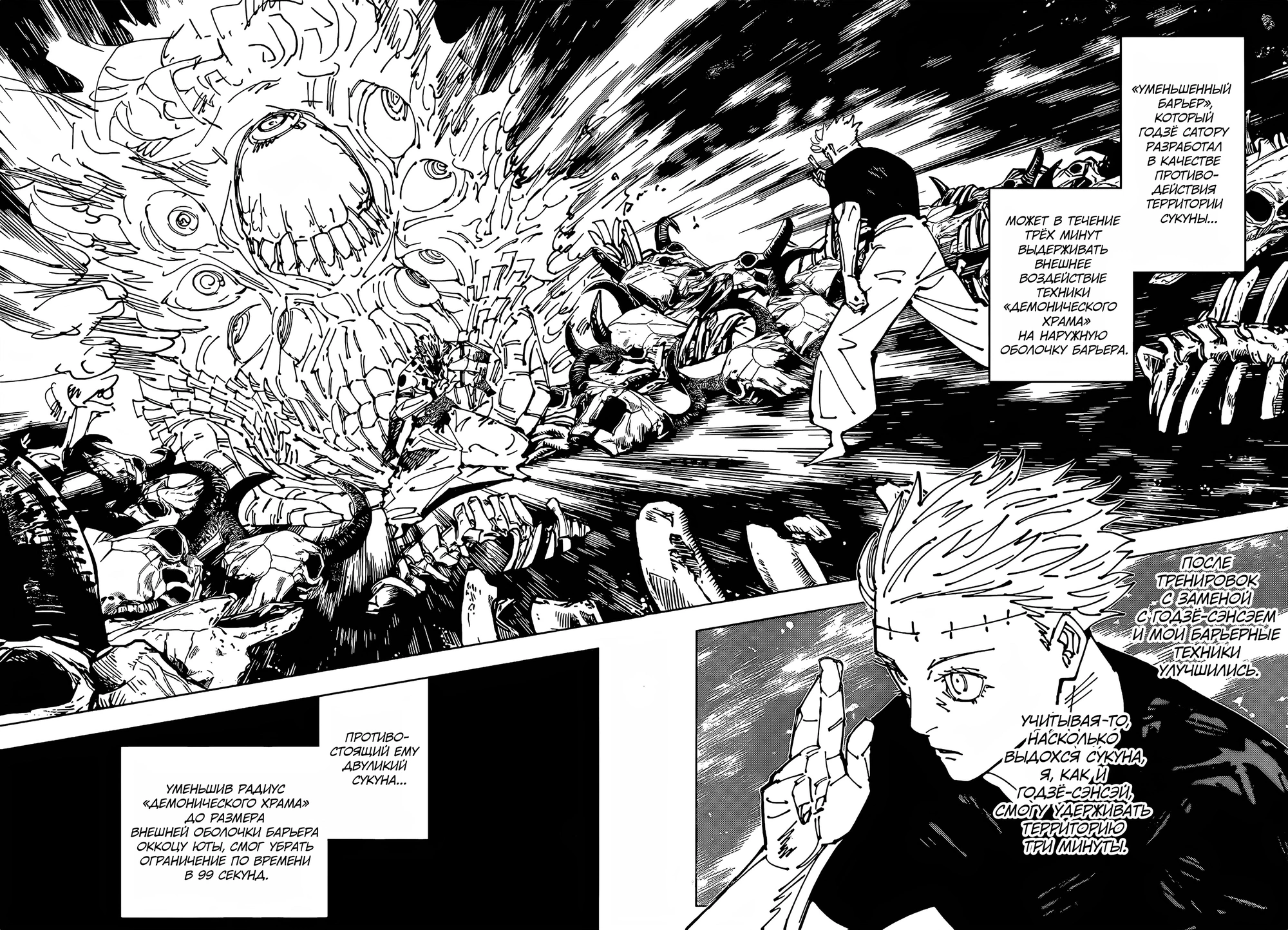 Read Магическая битва Manga Online