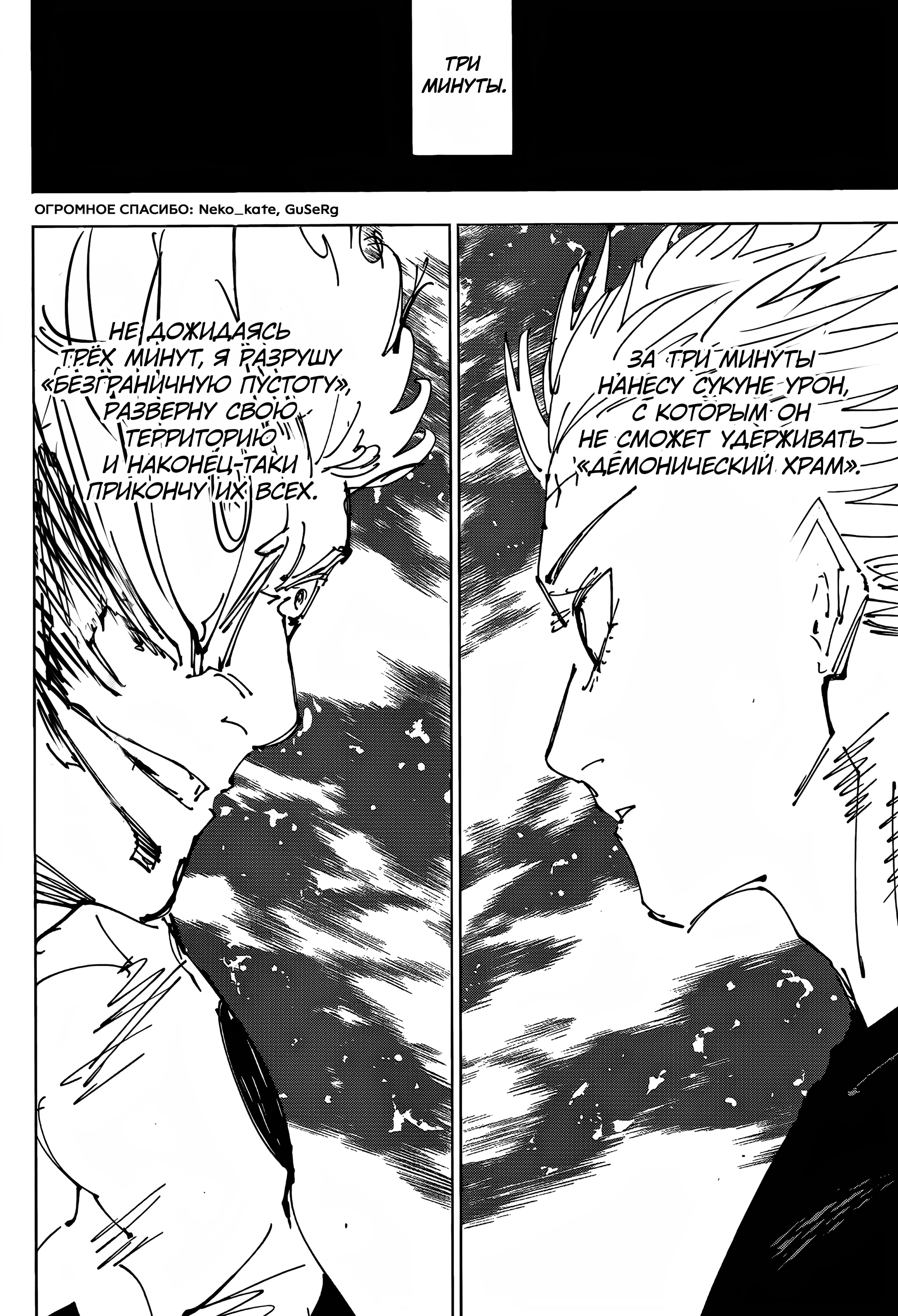 Read Магическая битва Manga Online