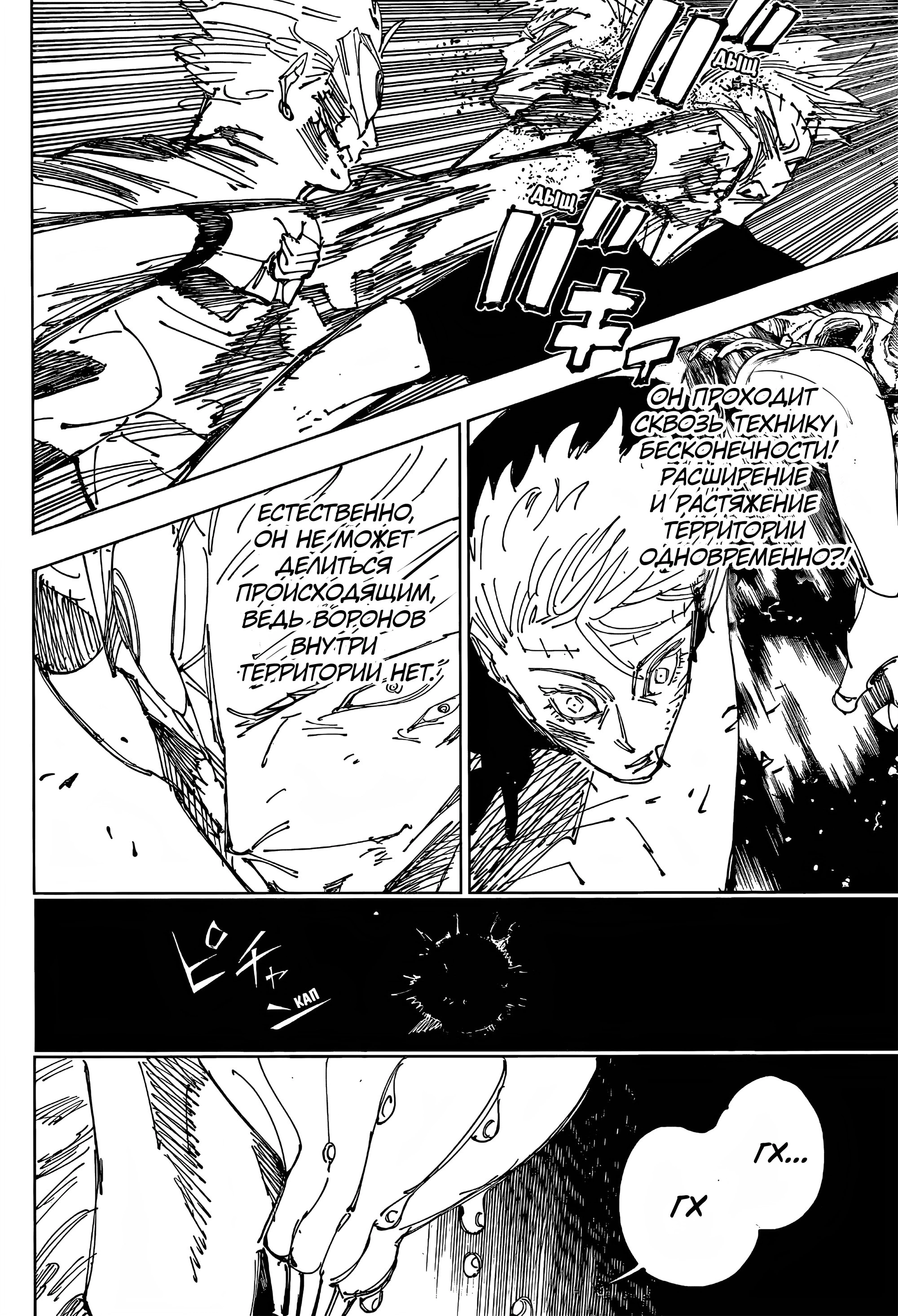 Read Магическая битва Manga Online