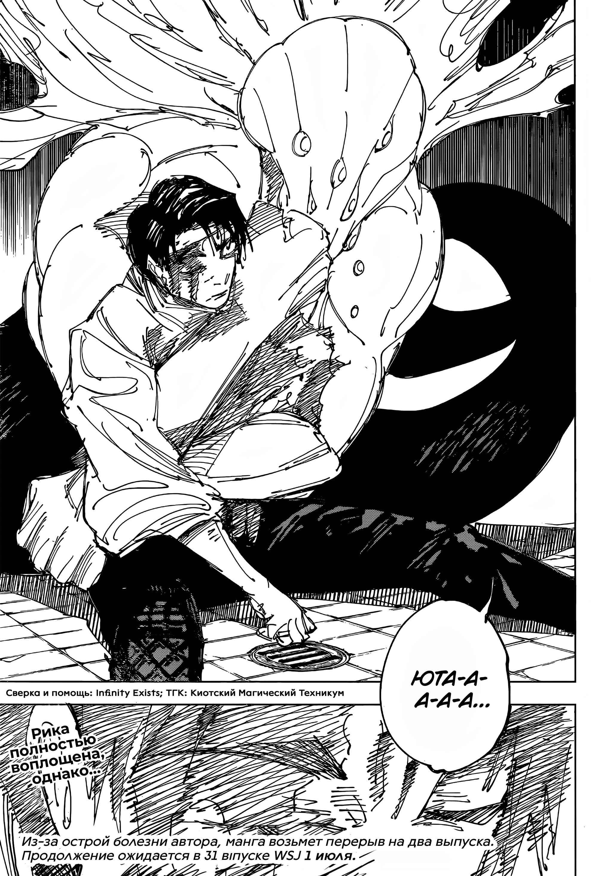 Read Магическая битва Manga Online