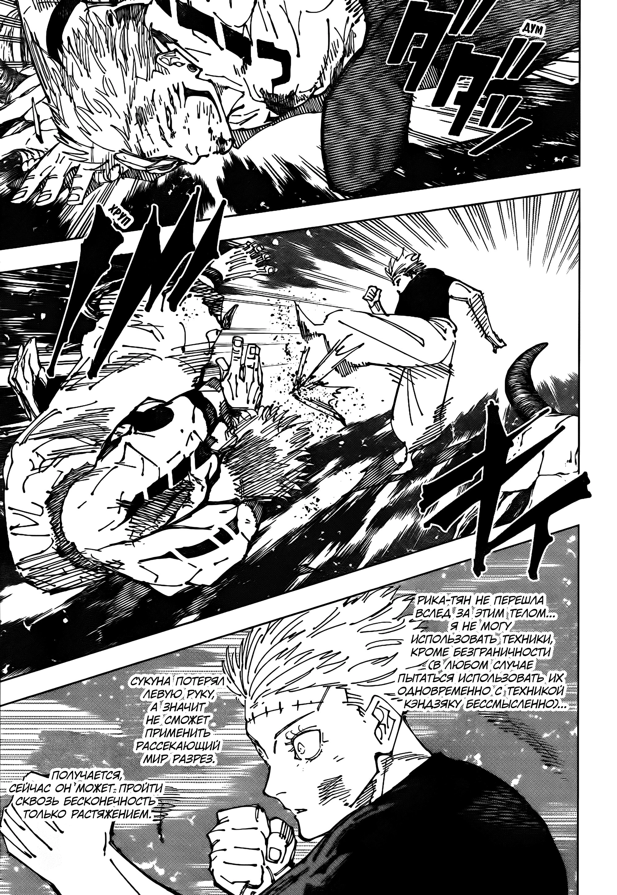 Read Магическая битва Manga Online